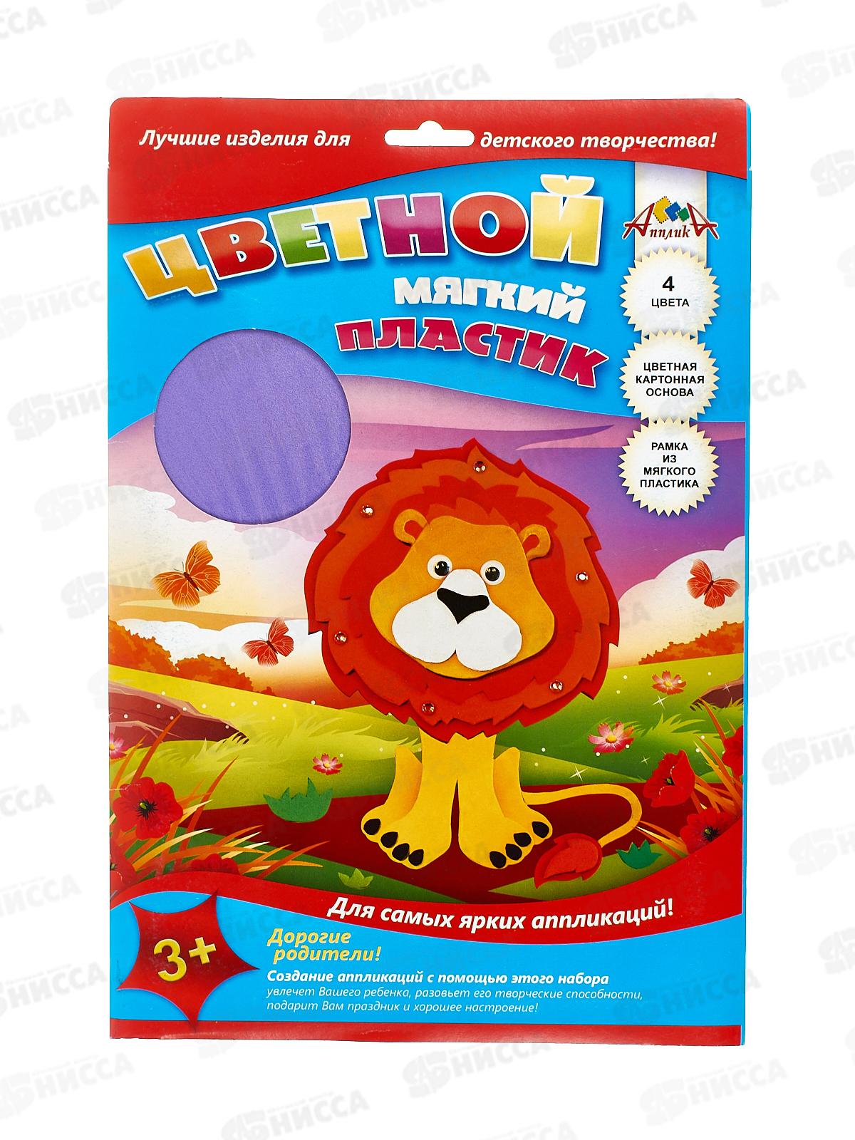 Цветной мягкий пластик 4цв Льенок С1907-02