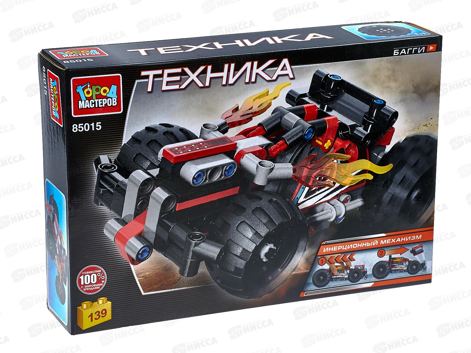 Конструктор "ГОРОД МАСТЕРОВ" БАГГИ (инерция) 139деталей  85015-ZH