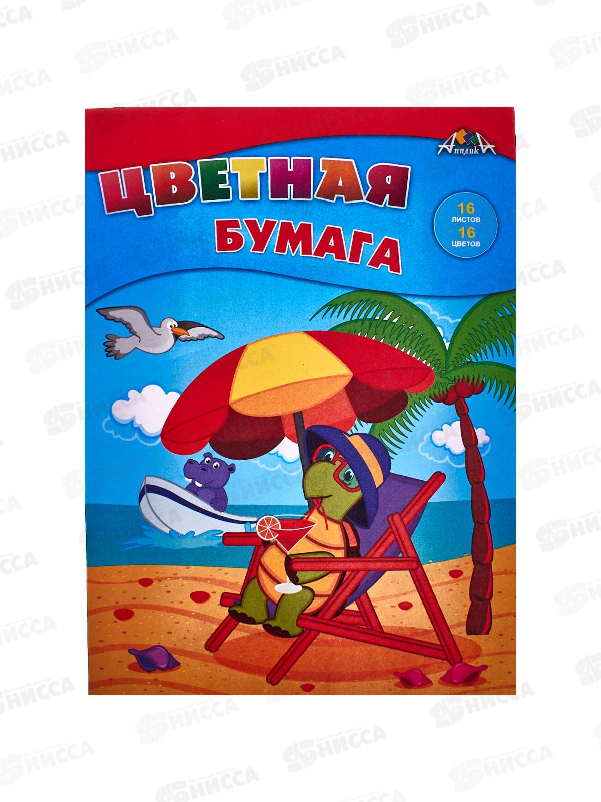 Цветная бумага  16л 16цв Апплика Крутое лето ,С2778-13*60
