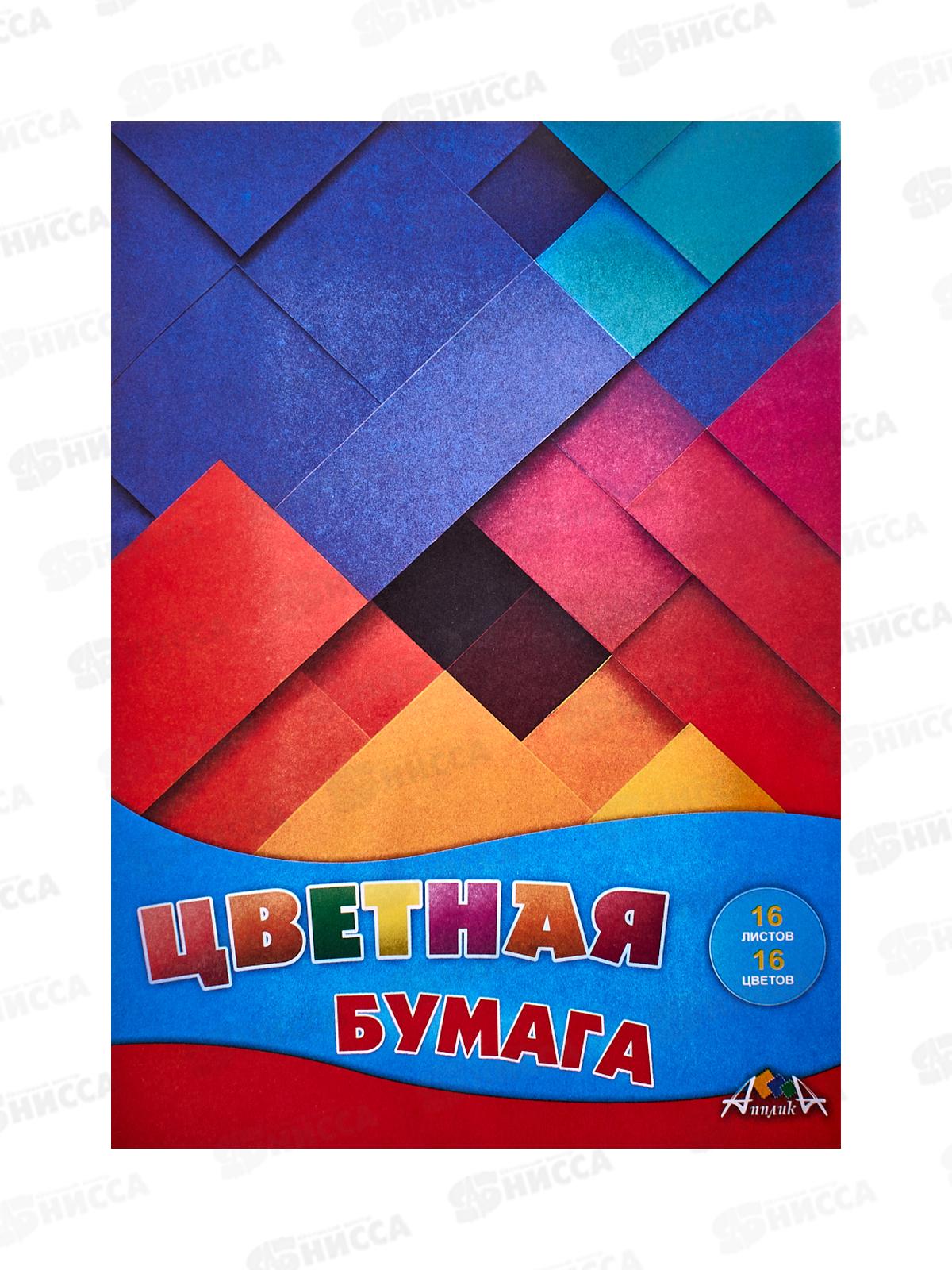 Цветная бум.  16л 16цв Апплика Цветная абстракция,С2778-12*60