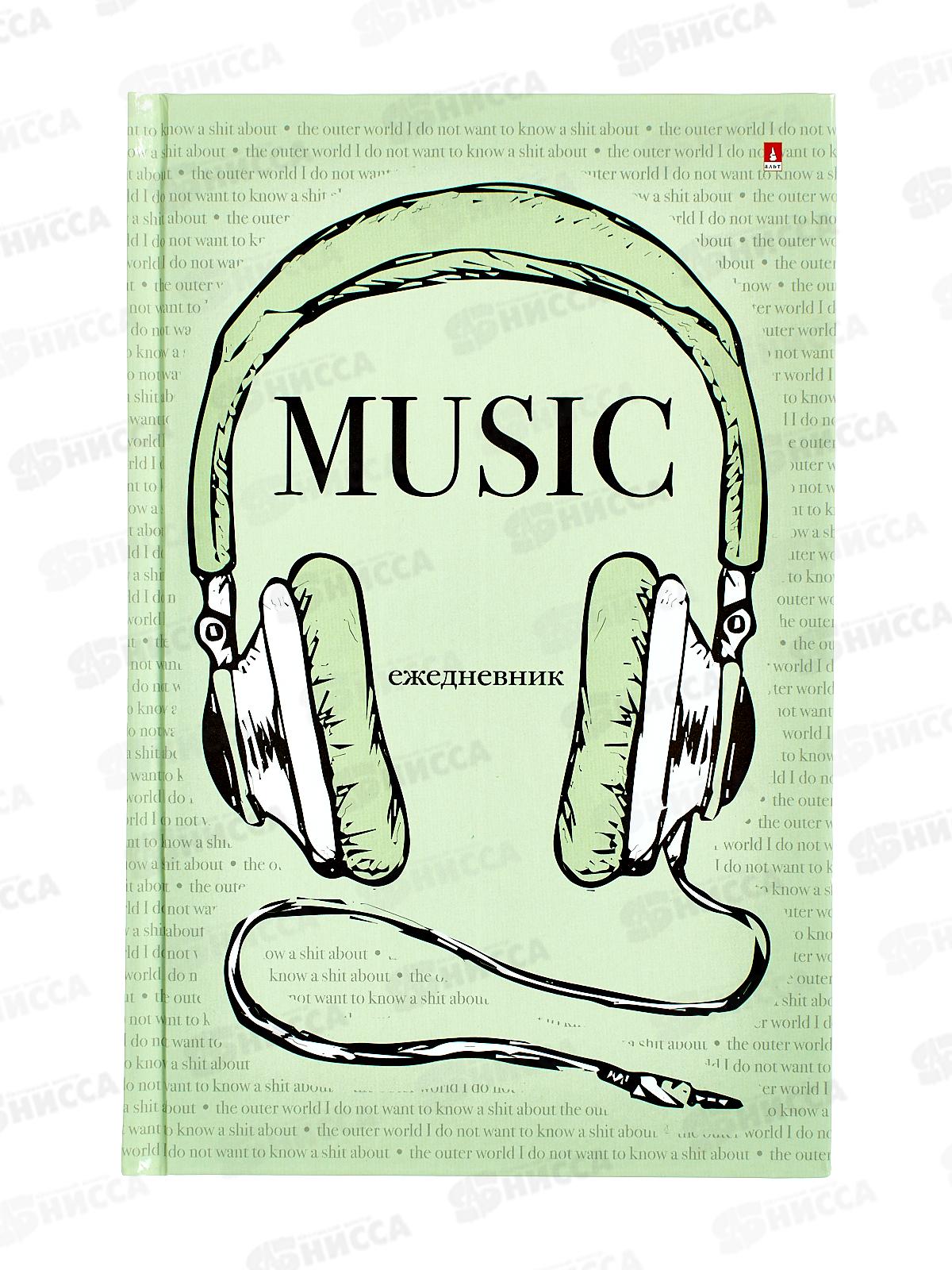 Ежедневник А5 АЛЬТ Soundmania 3-025/36*18