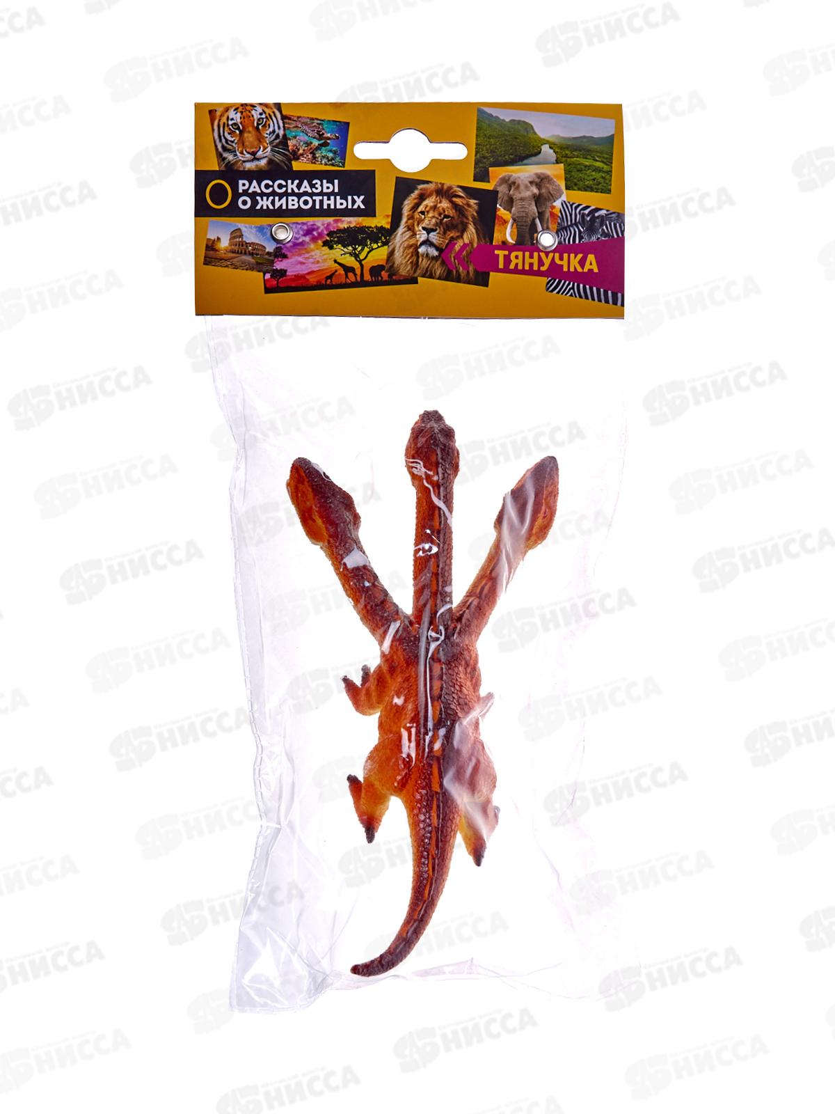 Тянучки динозавр 20см пластизоль сингл 220R-R в пакете &quotИграем вместе&quot