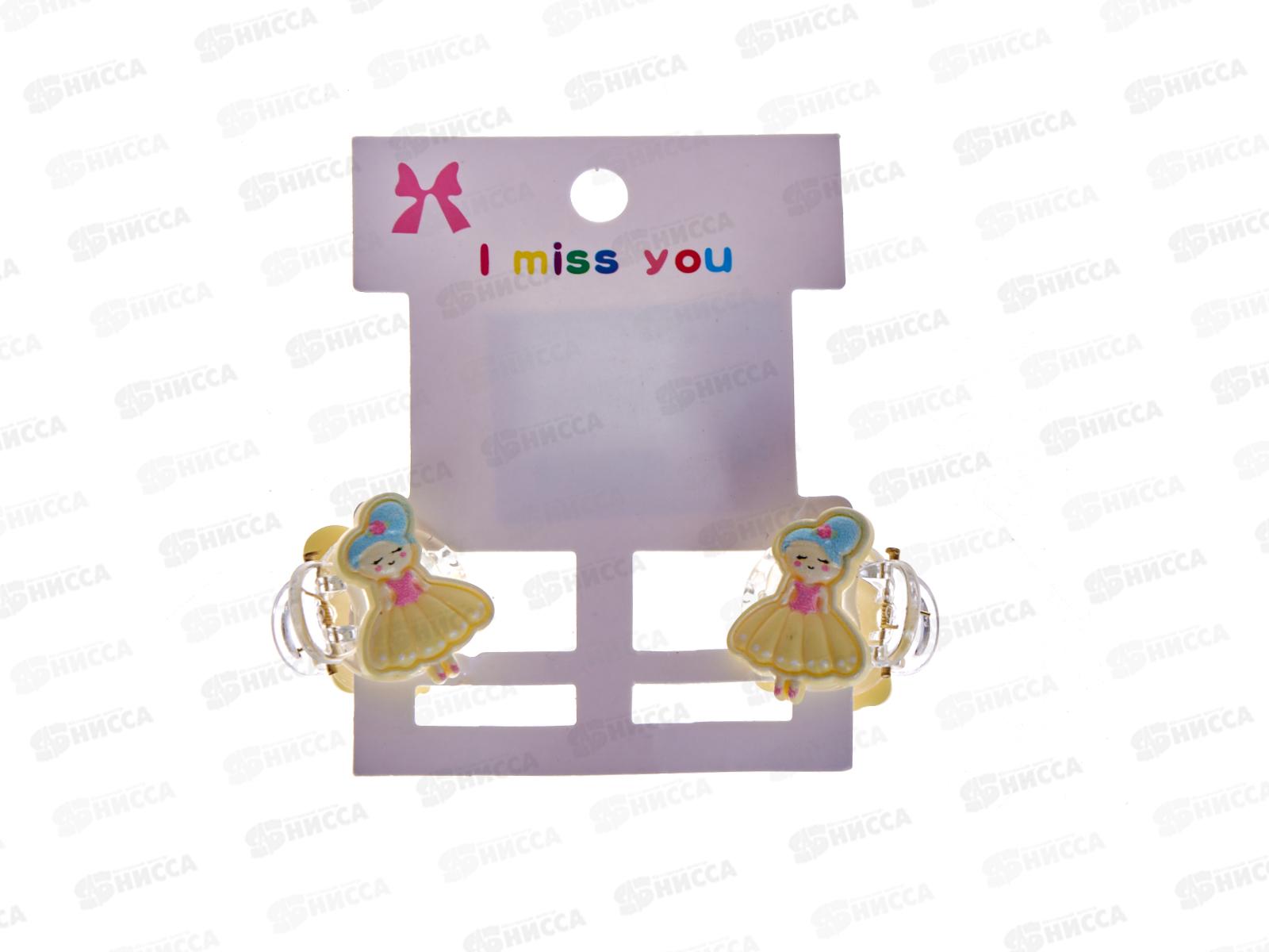 Краб  для волос &quotМарципан&quot 2шт 786-0020