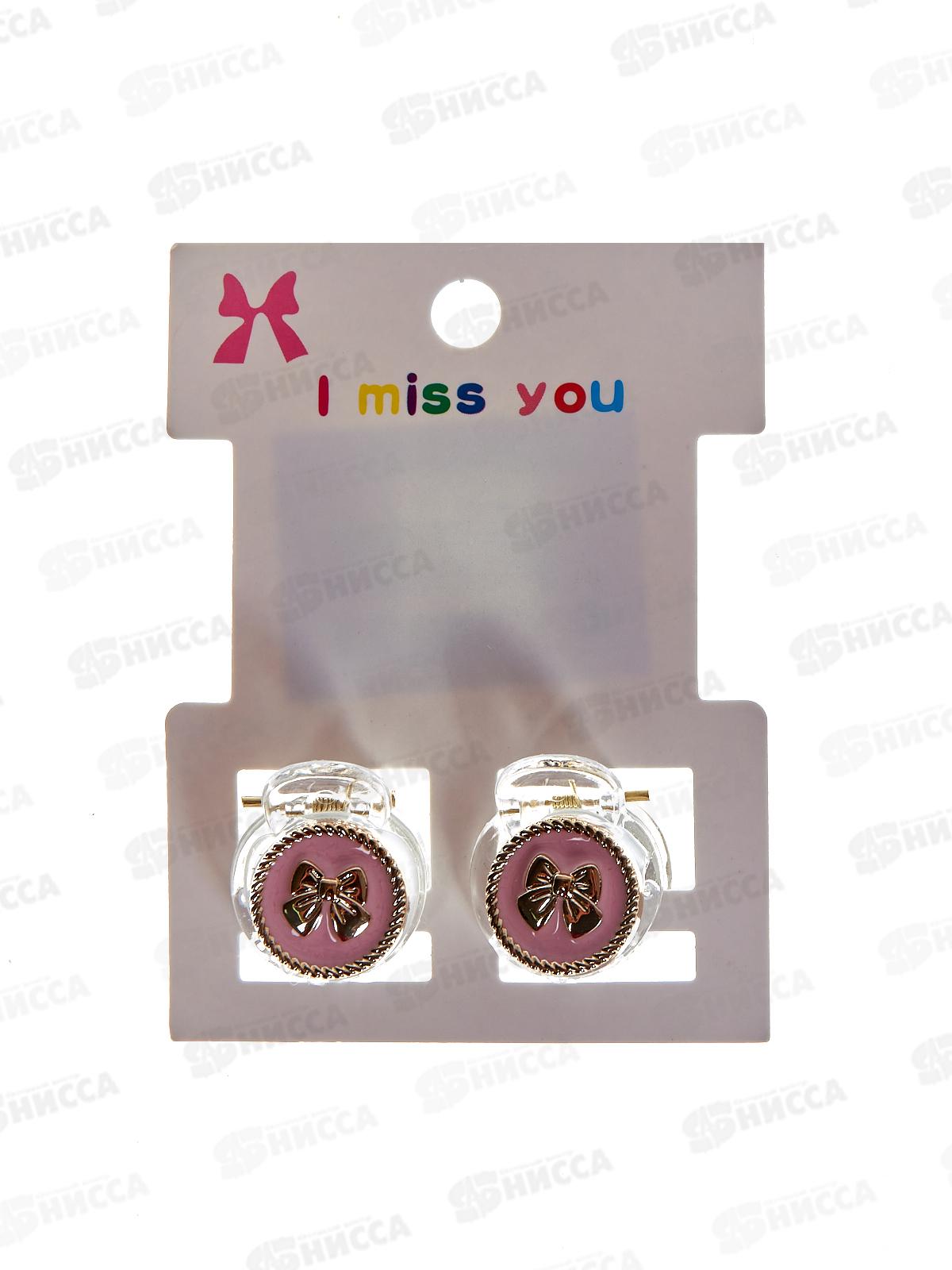 Краб  для волос &quotТарти Тан&quot 2х штучный 746-437