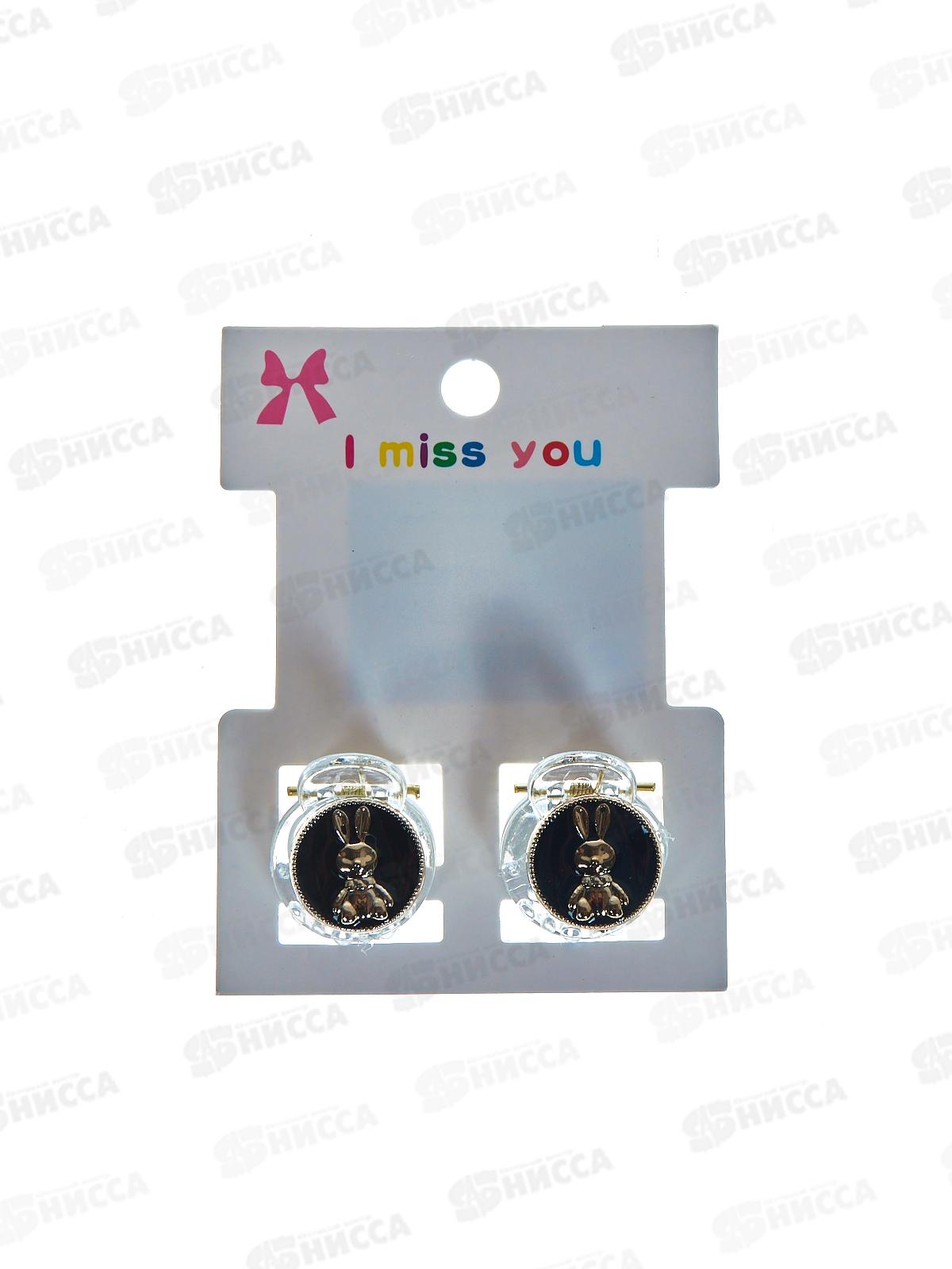 Краб  для волос &quotТарти Тан&quot 2х штучный 746-431