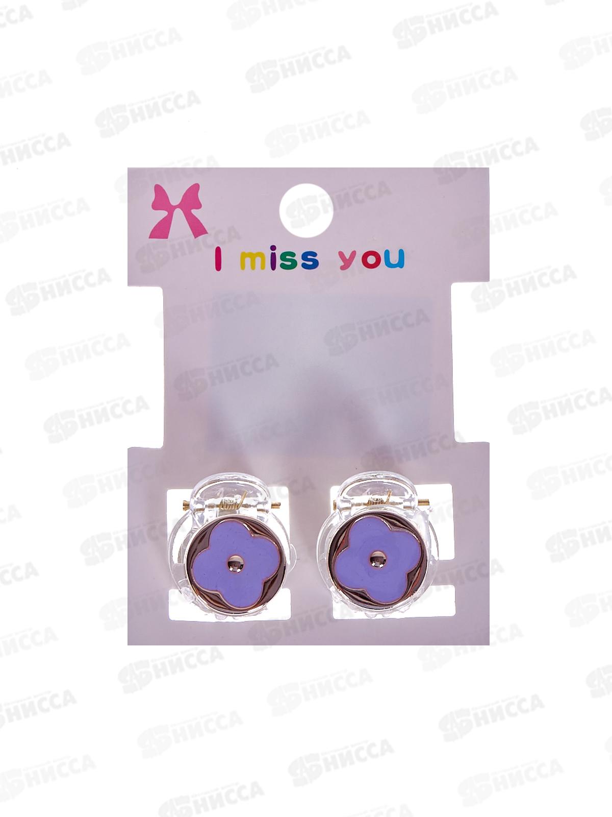 Краб  для волос &quotТарти Тан&quot 2х штучный 746-434