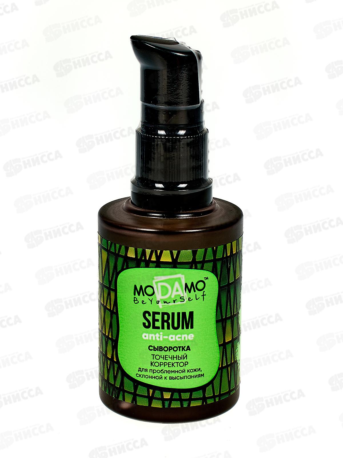 moDAmo сыворотка-точечный корректор для проблемной кожи 30мл  *12