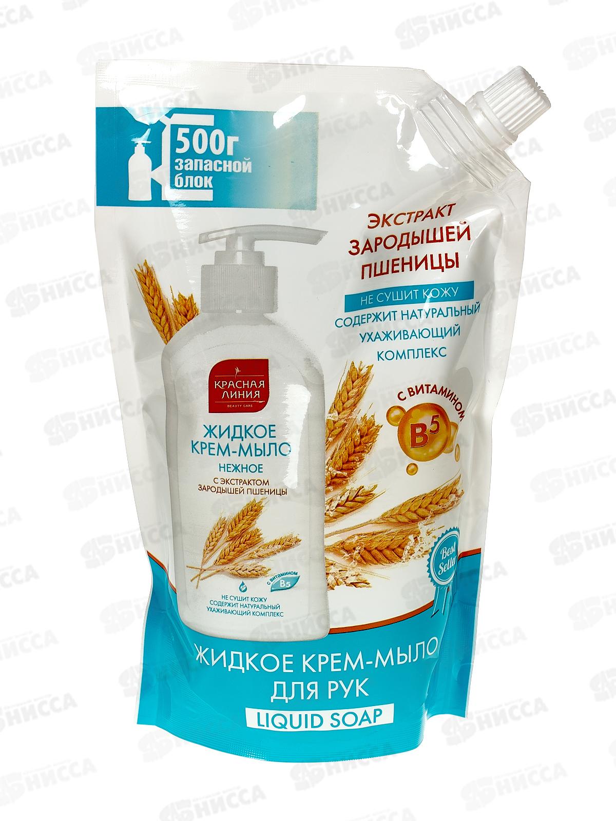 КРАСНАЯ ЛИНИЯ мыло-крем Нежное дойпак со штуцером 500г *12