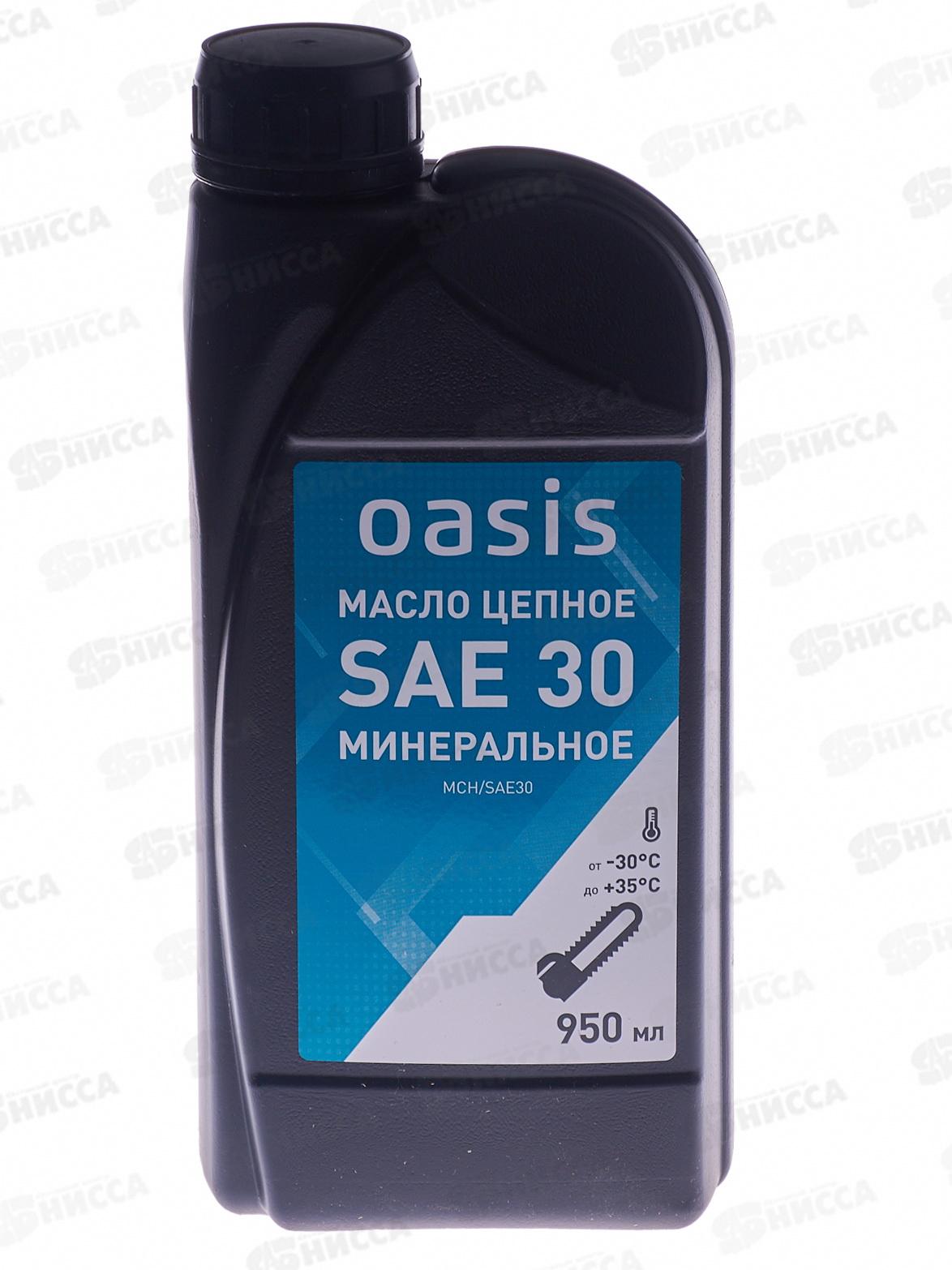 Масло цепное минеральное 0,95л Oasis MCH/SAE30