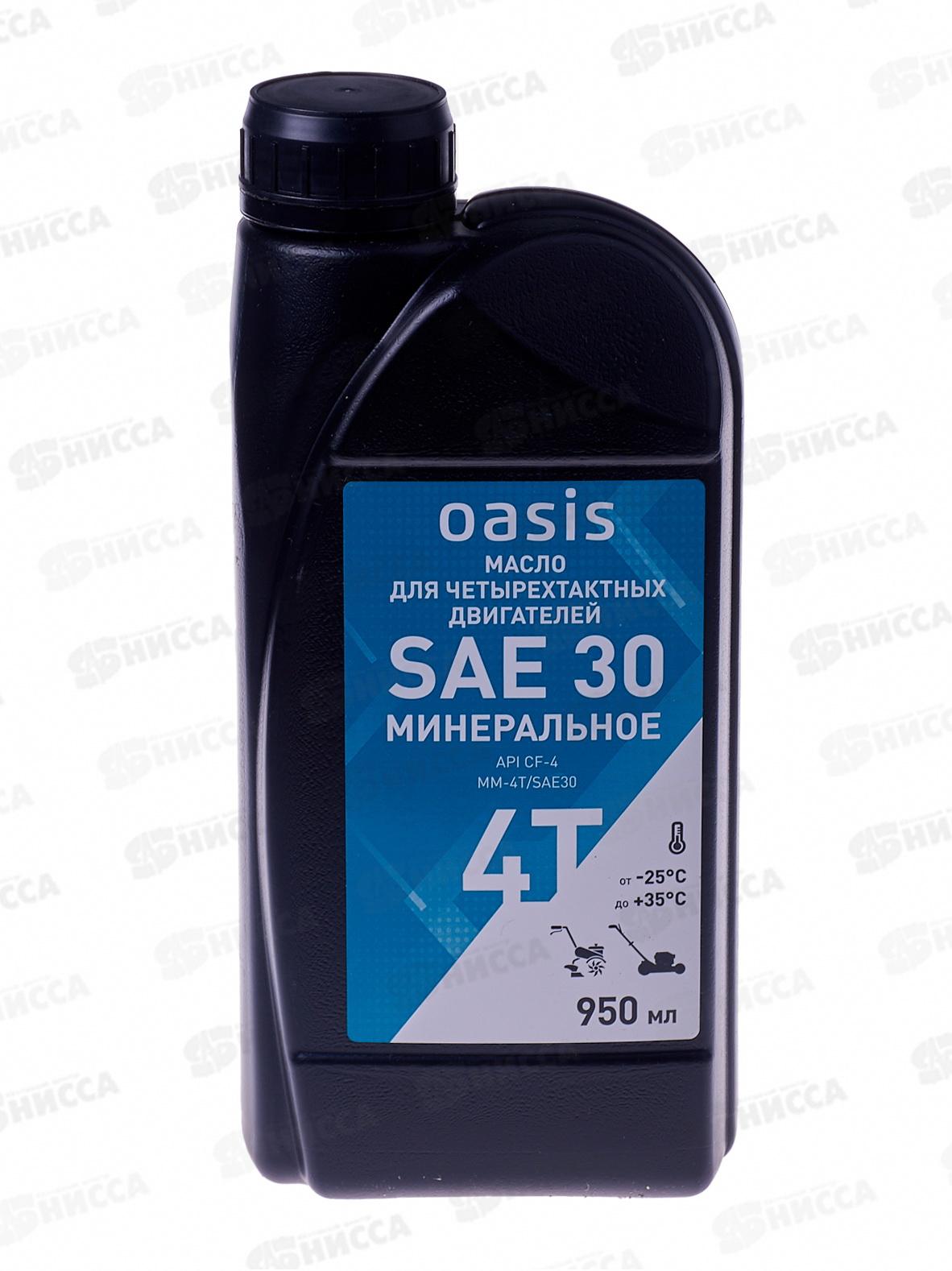 Масло моторное 4-тактное минеральное 0,95л Oasis MM-4T/SAE30
