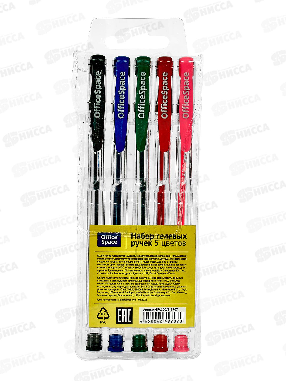 Ручки гелевые OfficeSpace 5 цветов, 100/5 1707 *10/180