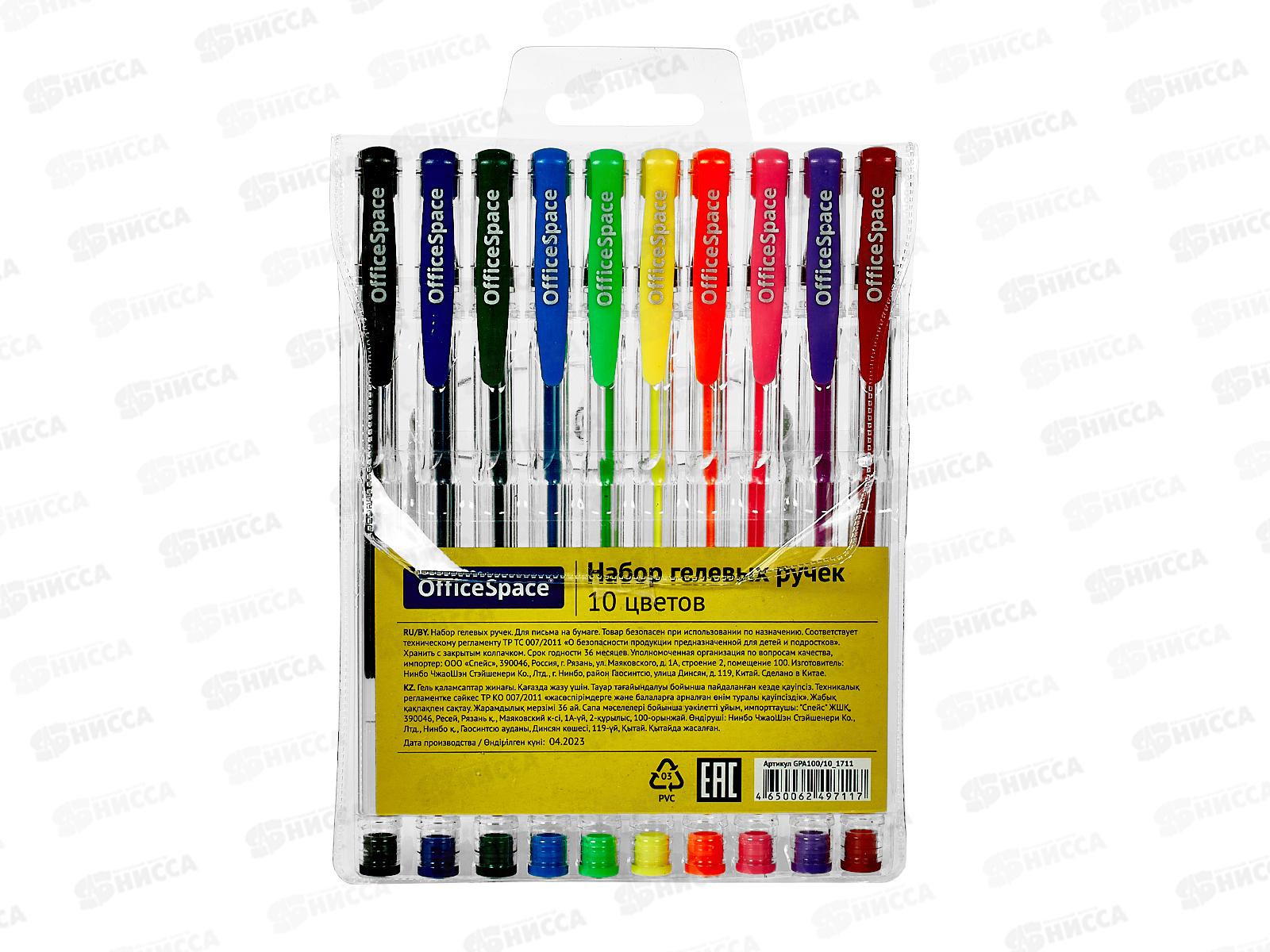 Ручки гелевые OfficeSpace 10 цветов, 100/10 1711*10/180