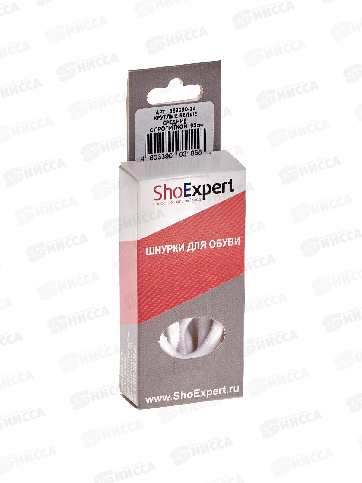 SHOExpert шнурки средние вощ.х/б 90см Белые блистер *10