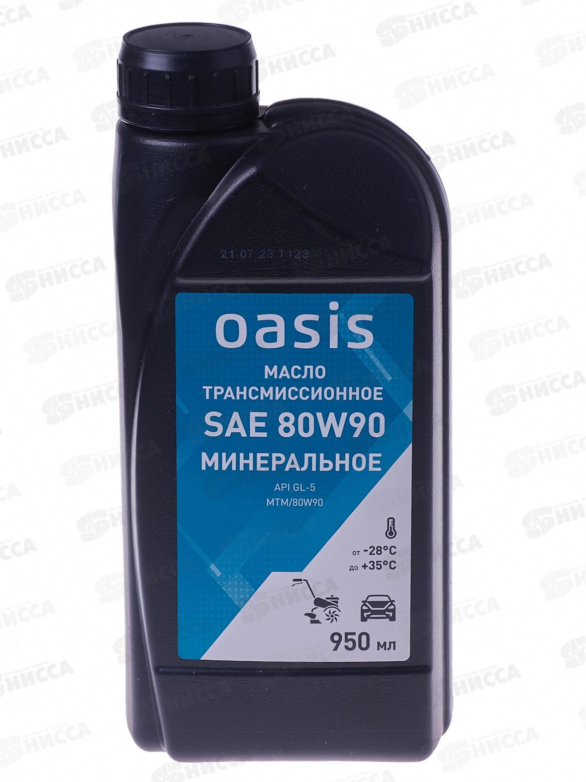 Масло трансмиссионное минеральное 0,95л Oasis MTM/80W90