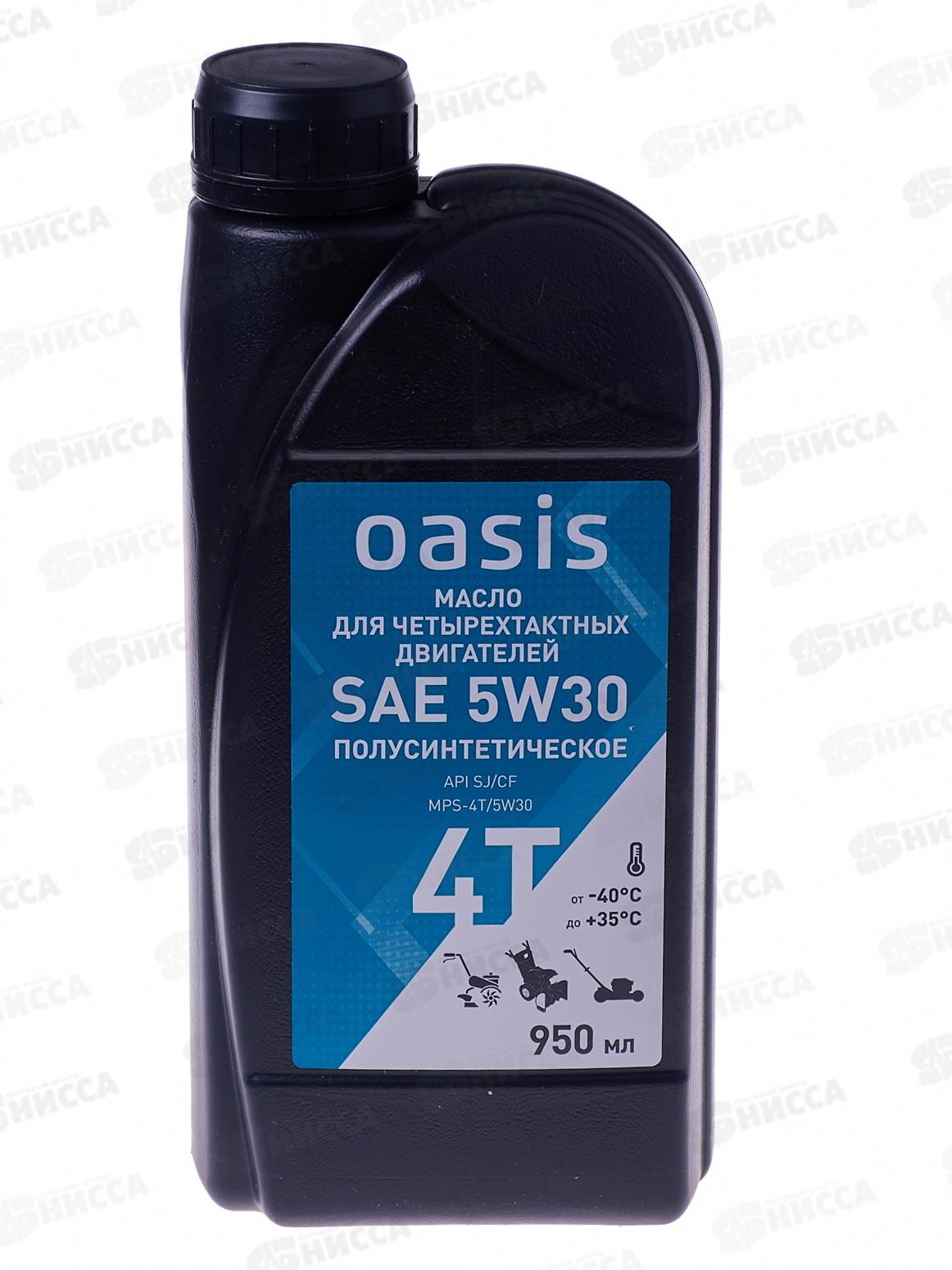 Масло моторное 4-тактное полусинтетическое 0,95л Oasis MPS-4T/5W30