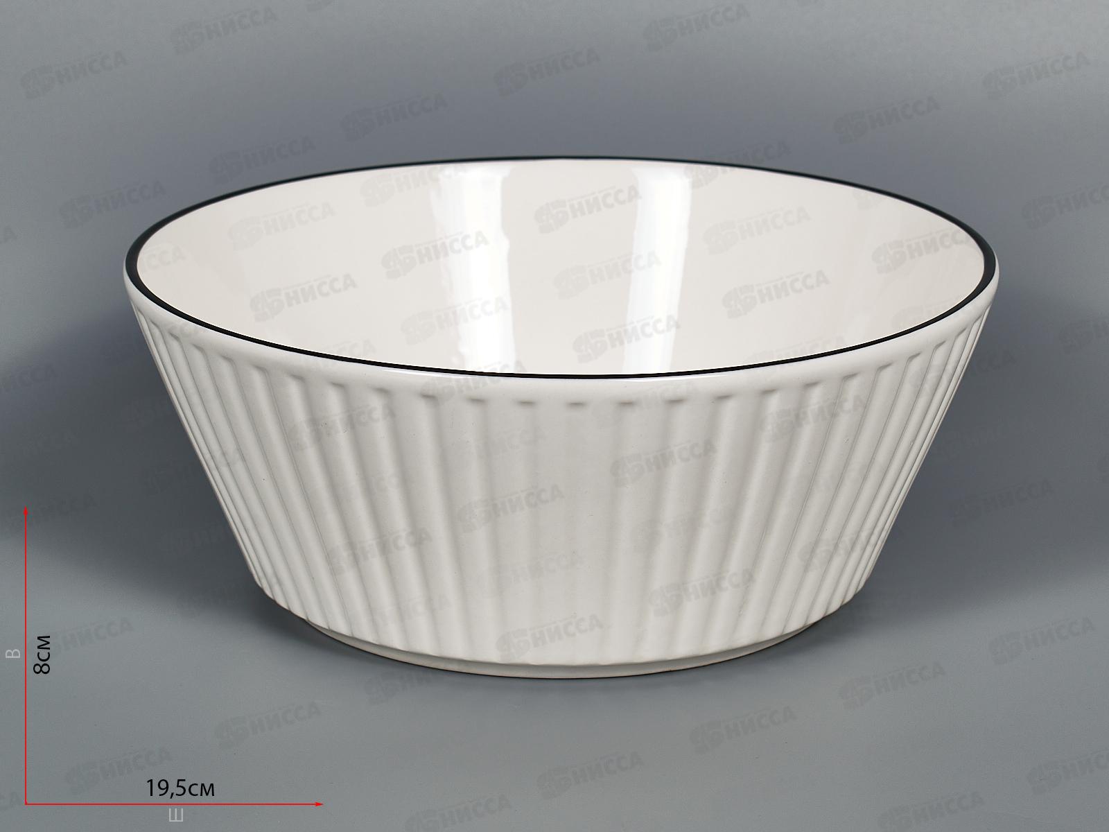 Салатник &quotNotele&quot d=19,5см v=1450мл, 0462006  *24