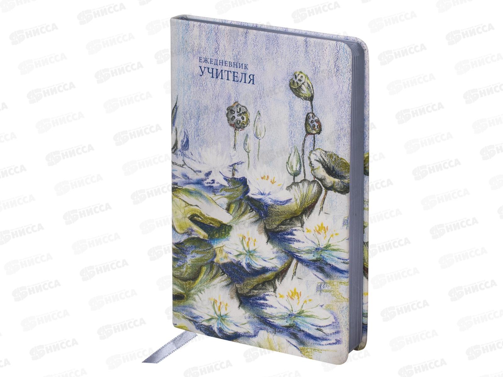 Ежедневник учителя BRAU А5 Гармония 215*145 112708 *16