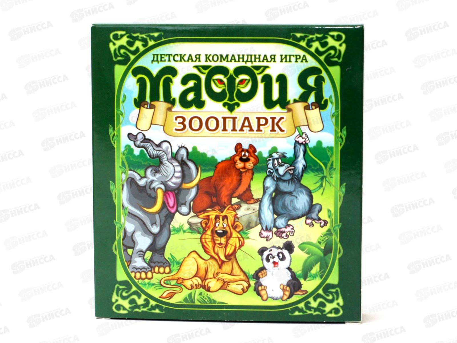 Игра настольная карточная &quotМафия Зоопарк&quot 04182
