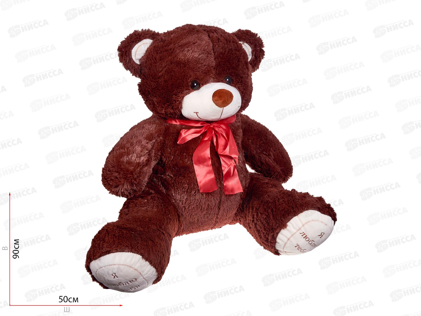 Медведь Гриня 90см, МГ-90Т  Мила