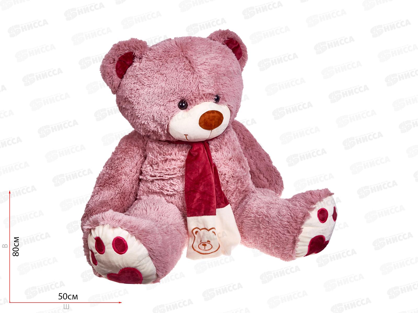 Медведь Кельвин 90см, МКЛ-90П  Мила