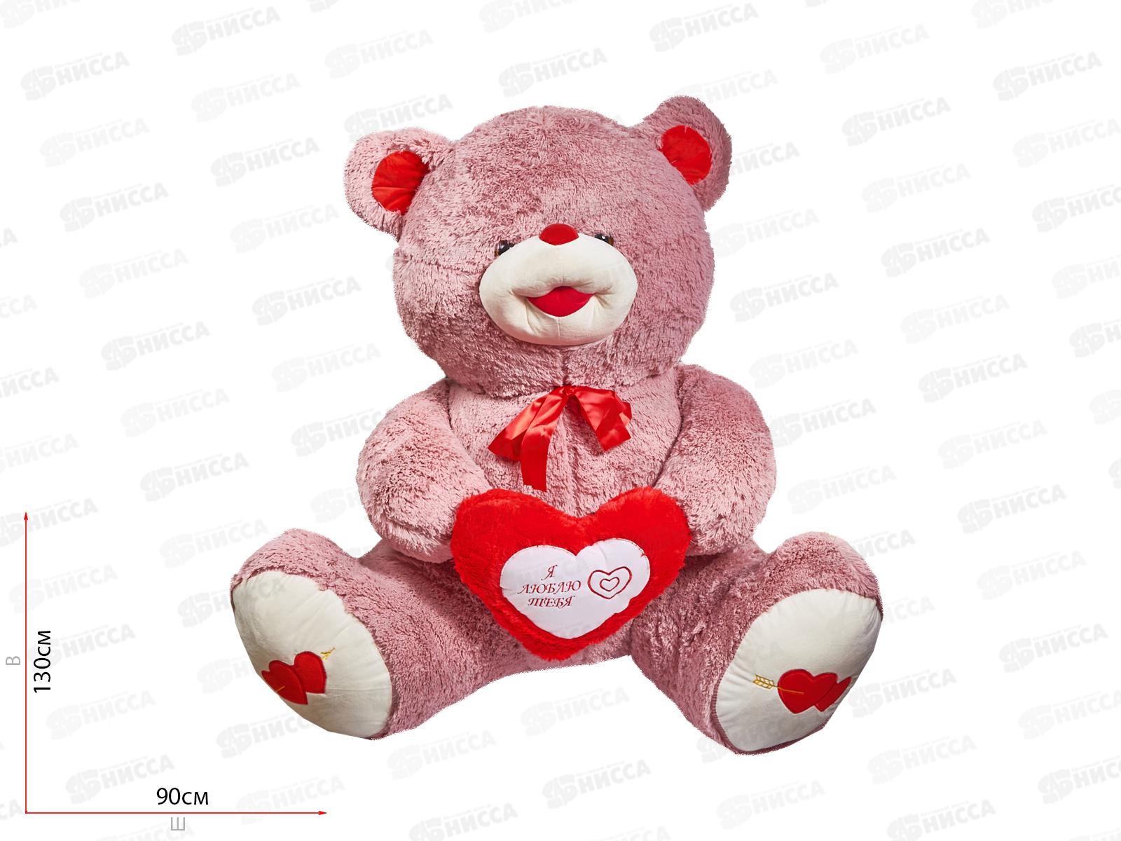 Медведь Ника 130см, МН-130П  Мила