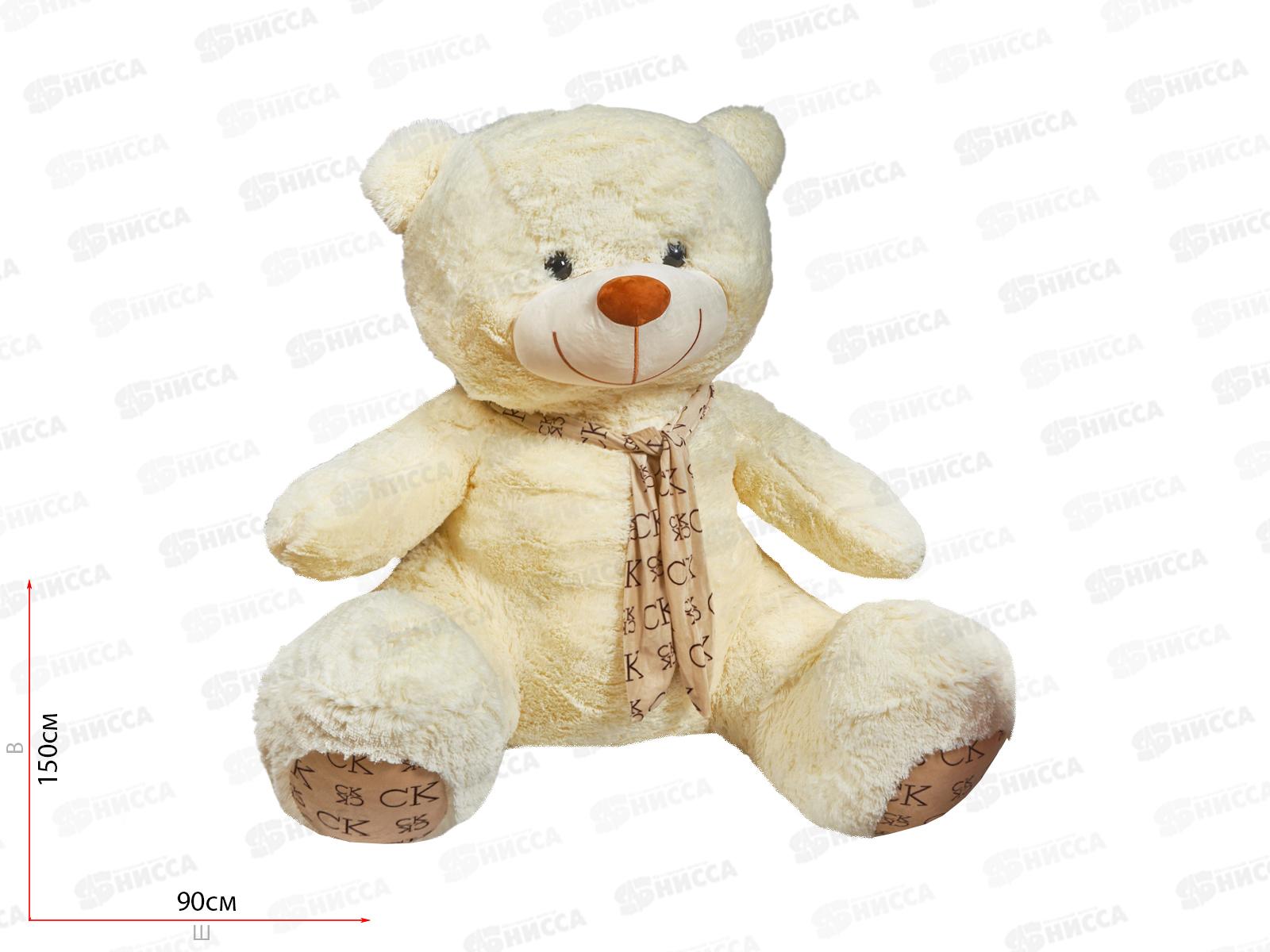 Медведь Мартин 150см, ММ-150М  Мила