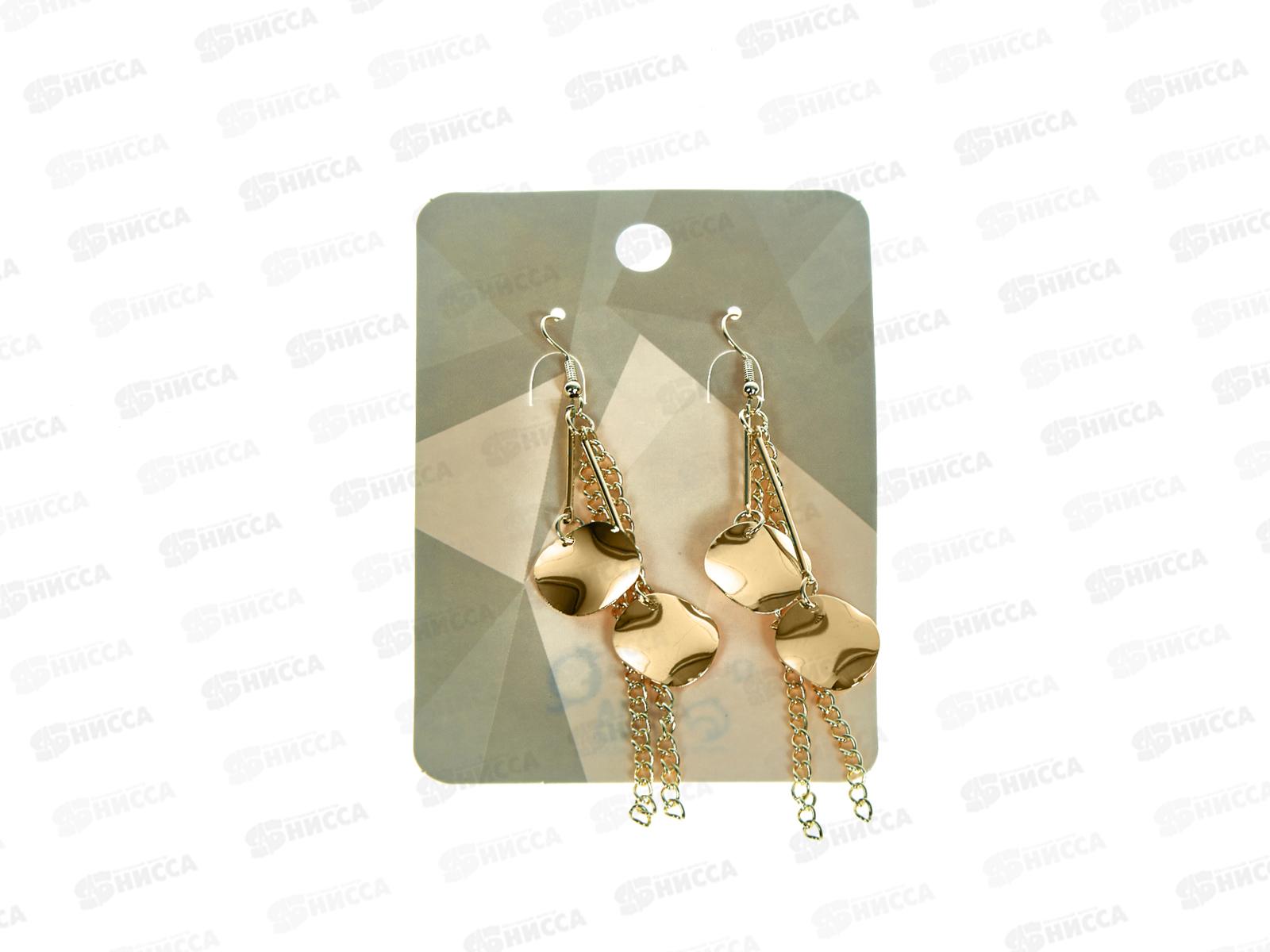 Серьги висячие &quotКруги мятые&quot с цепочками 9679608