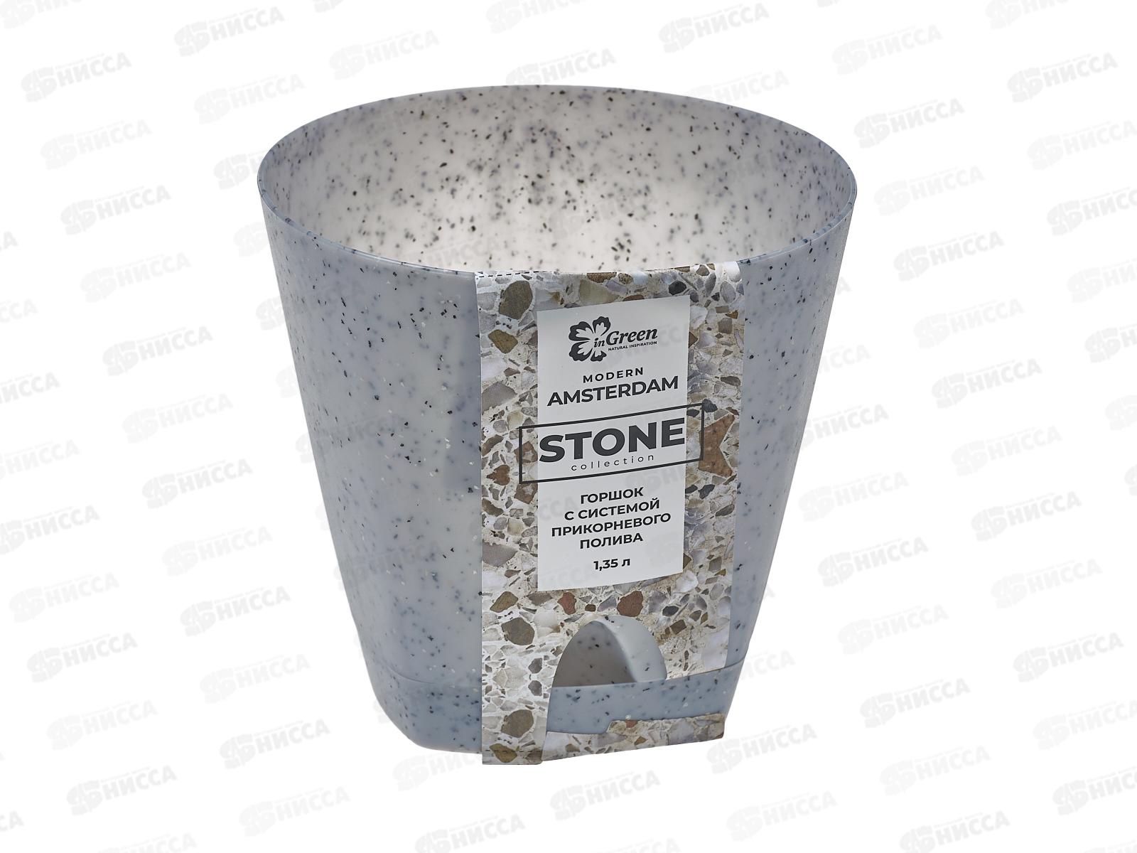 Горшок для цветов Амстердам прикорневой  полив 1,35л Светлый камень *10 IG629910025