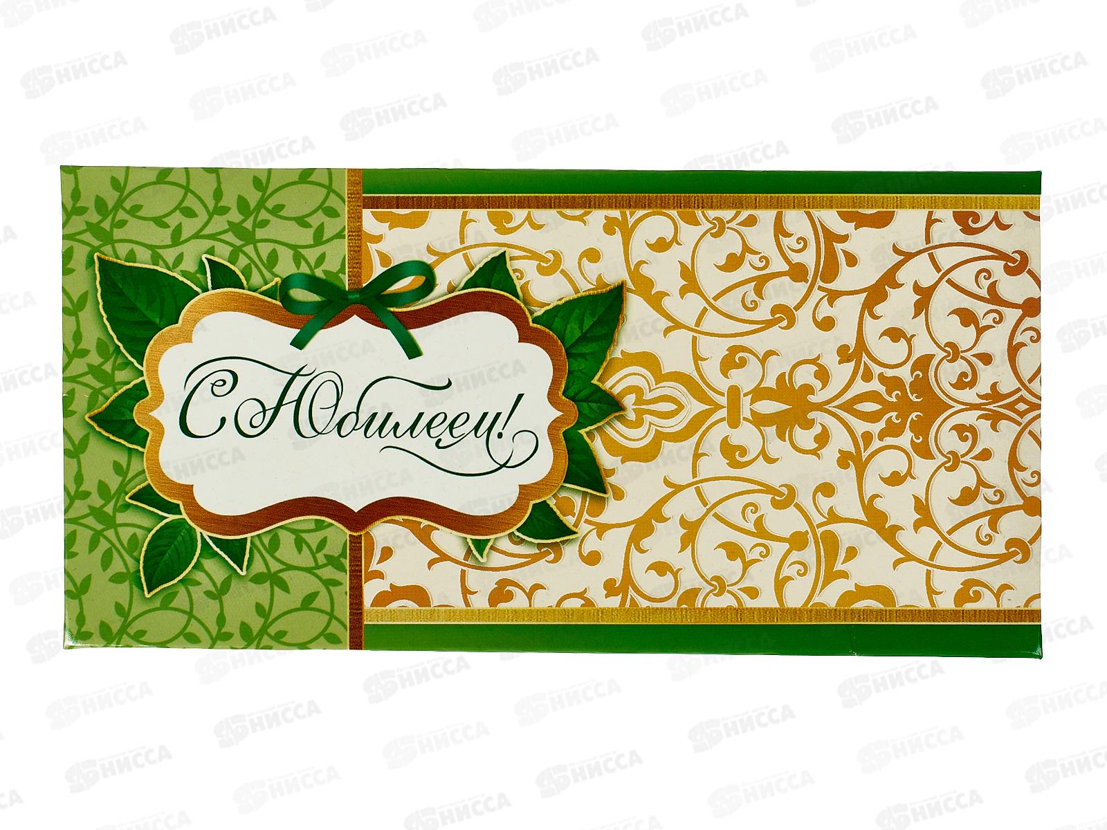 Конверт для денег ЛиС С Юбилеем, ОКЛ-108  *10