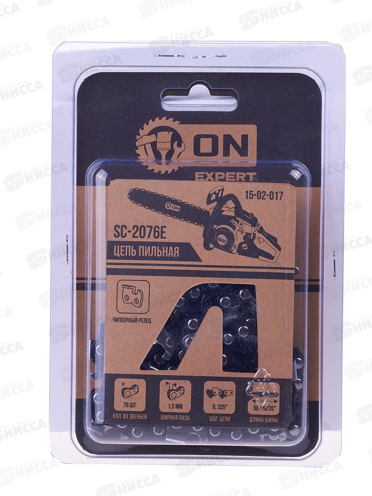 Цепь для бензопил Expert SC-2076E,20(50,8см)шаг0,325,паз1,5мм,76 звен .