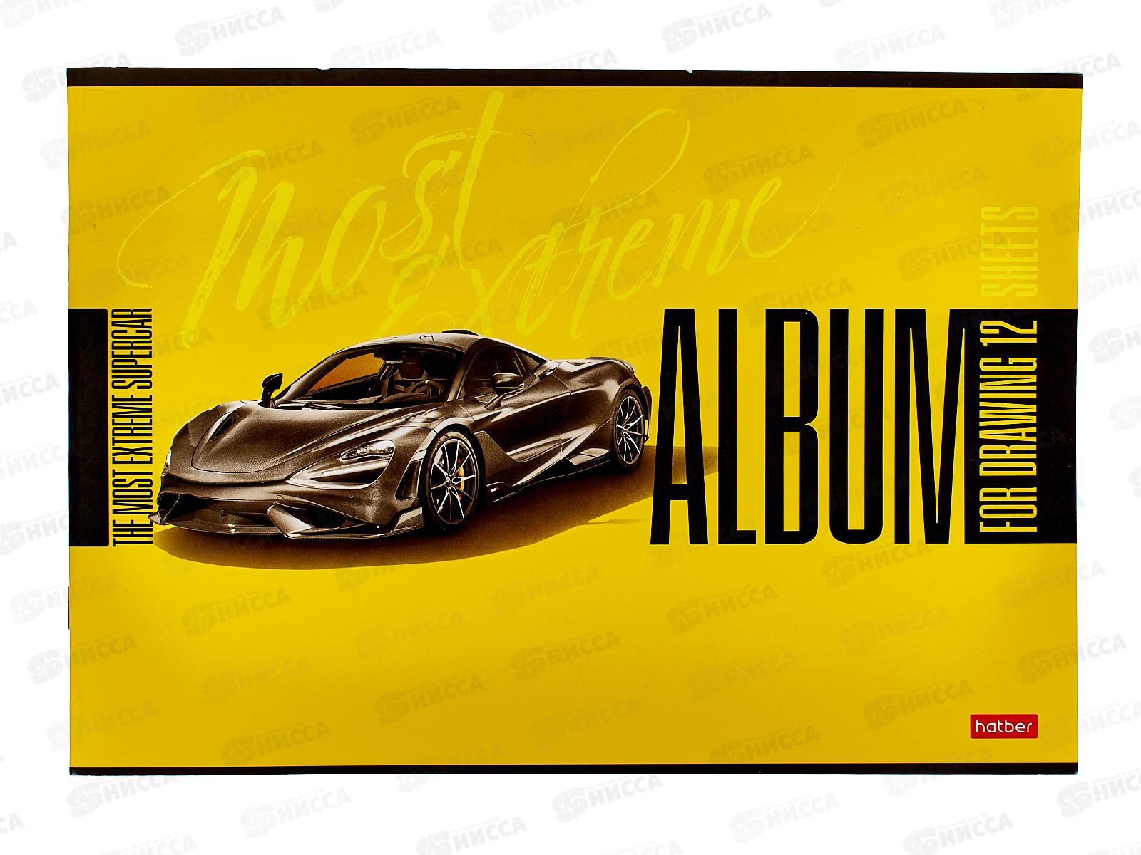 Альбом для рисования 12л Hatber Спортивные авто,12А4В*9/90