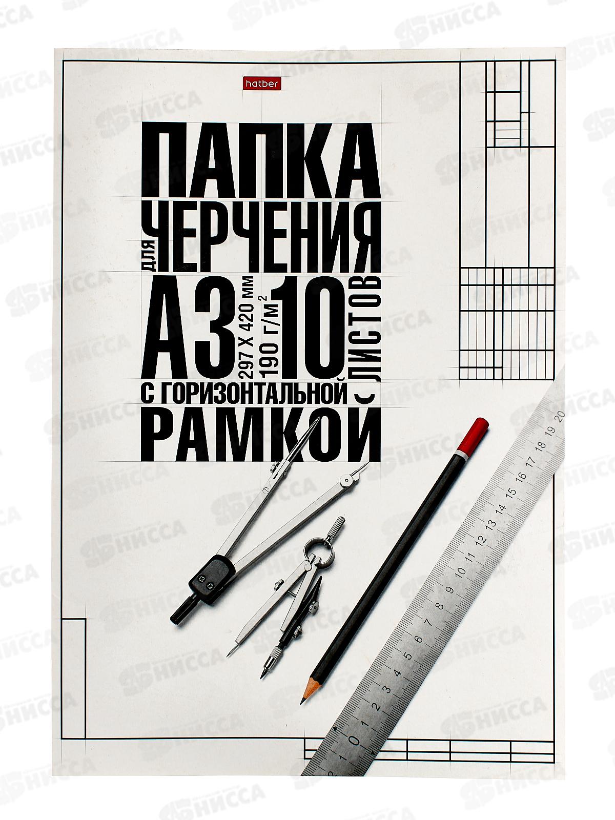 Папка для черчения А3 10л ХАТ Классика в/р 22149 *30