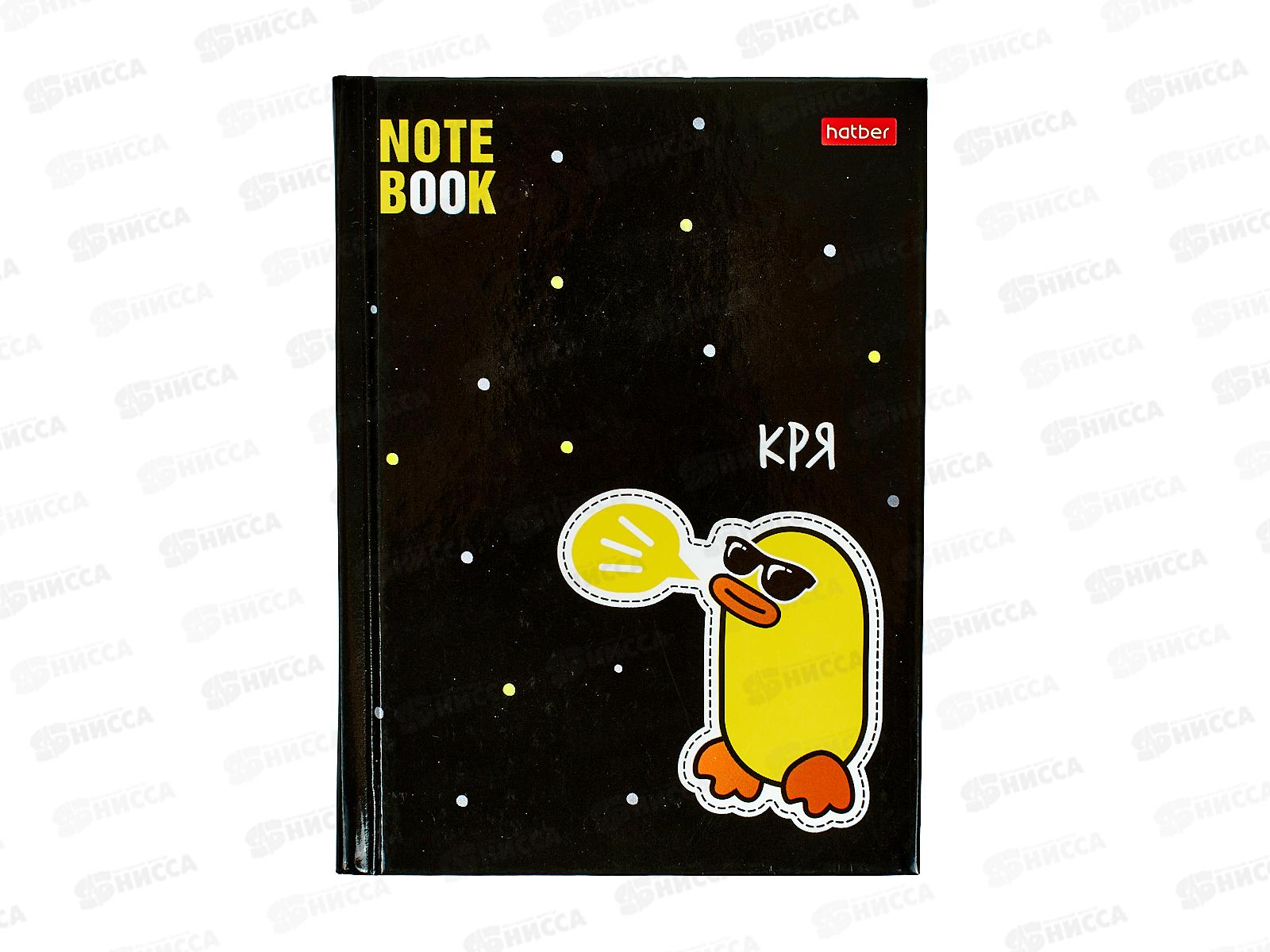 Записная книжка Hatber А6 48листов УтяКря 29672*144