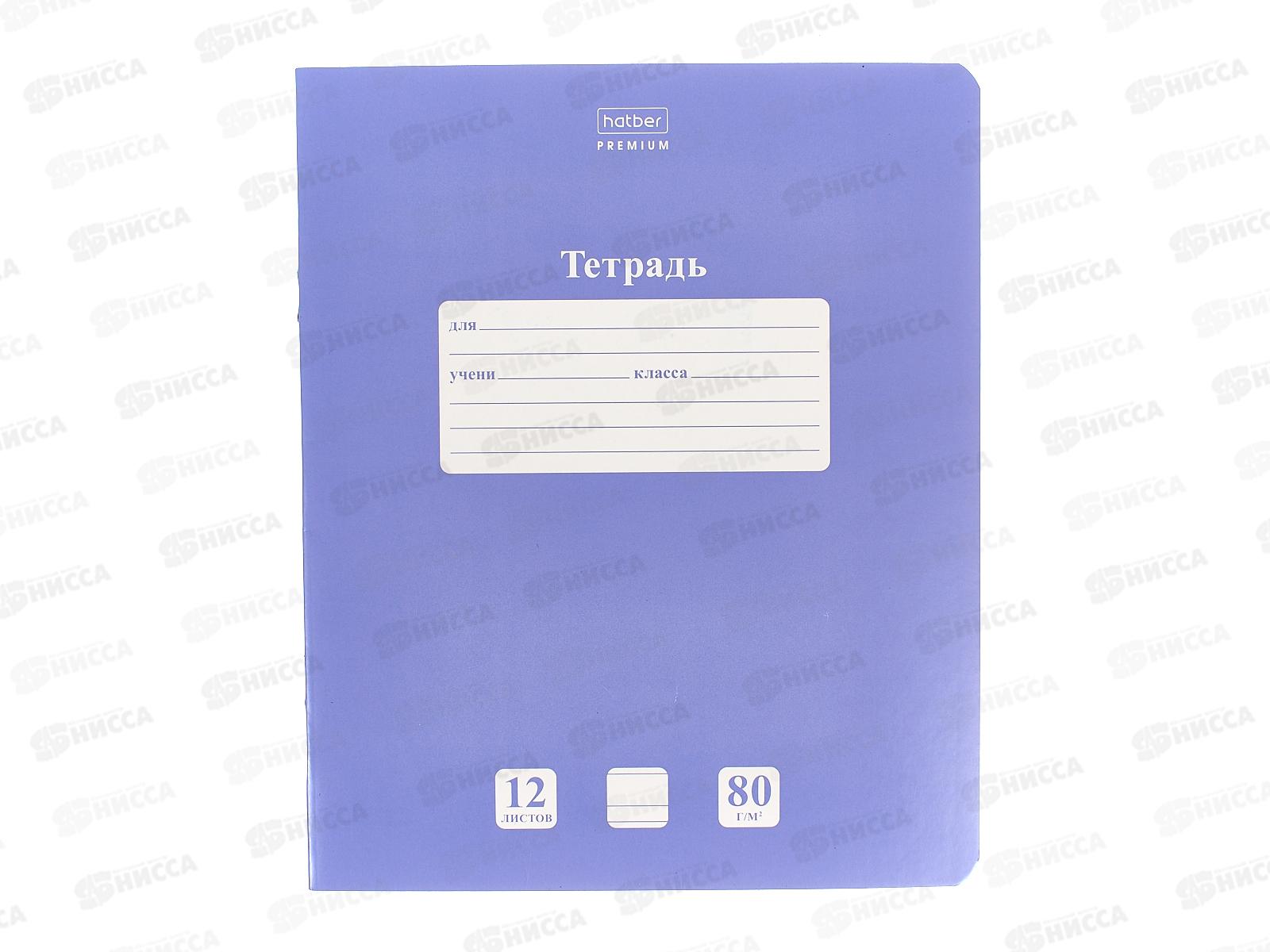 Тетрадь 12листов в узкую линию Hatber Лаванда 05019 *10/140