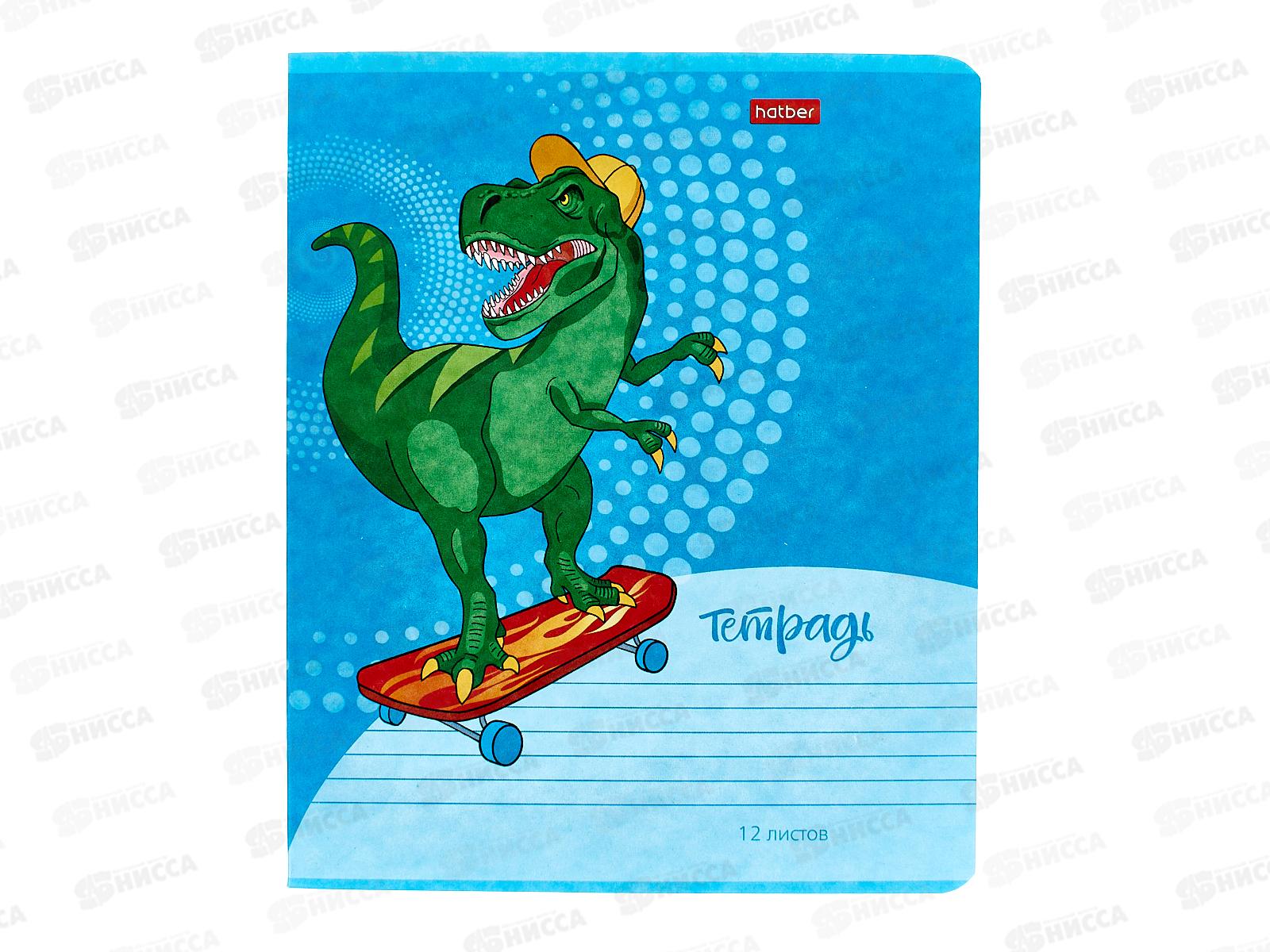 Тетрадь 12листов клетка Hatber Мой друг Дино 067638 *20/280