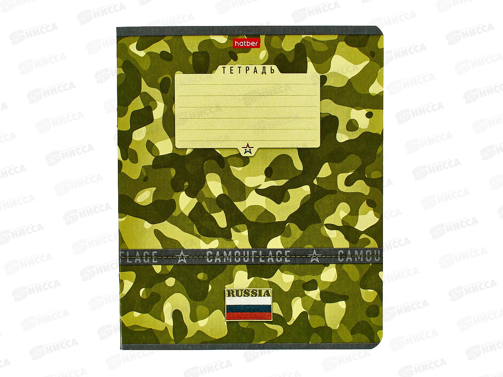 Тетрадь 18л кл. Hatber Камуфляж 080097 *10/120