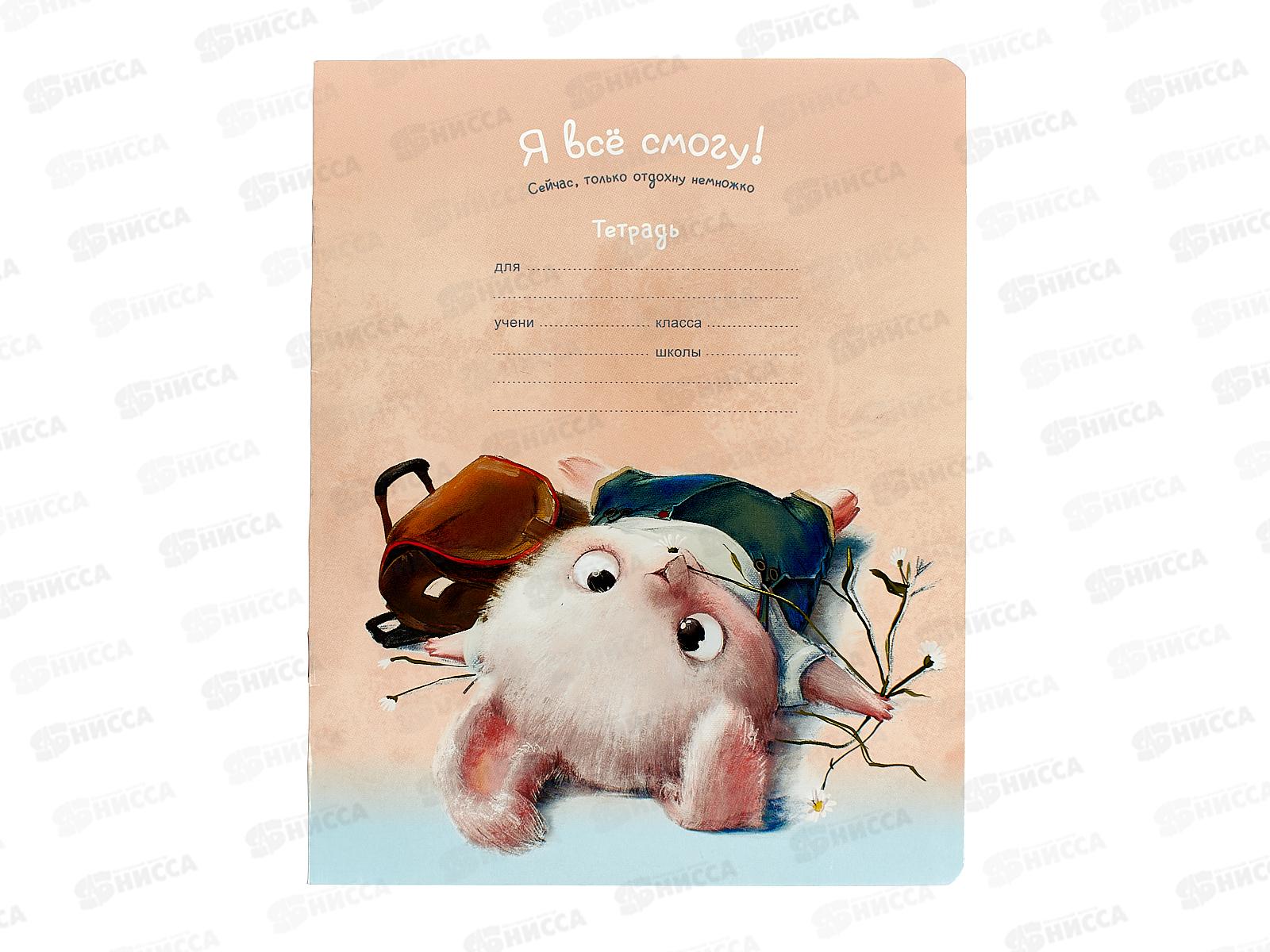 Тетрадь 12л в кос.лин. BG Зверомотиватор 11690*16/160