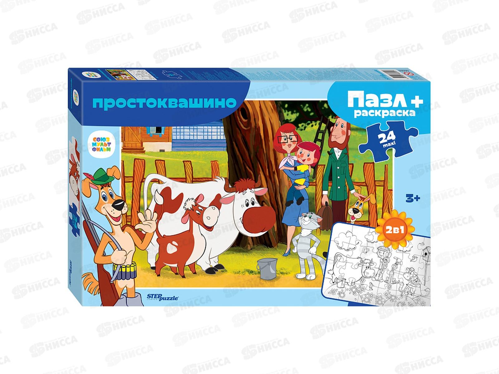 ПАЗЛЫ 0024 + раскраска 66000 Простоквашино, maxi   *12