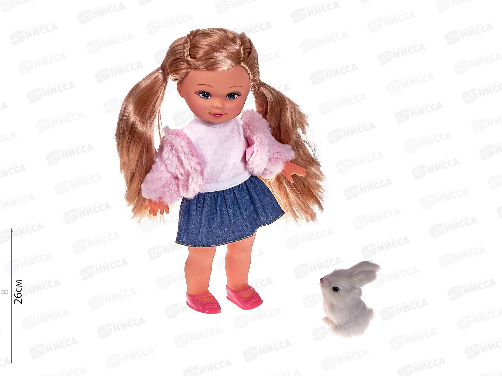 Кукла Элиза 26см Мой милый пушистик, зайка, 451237