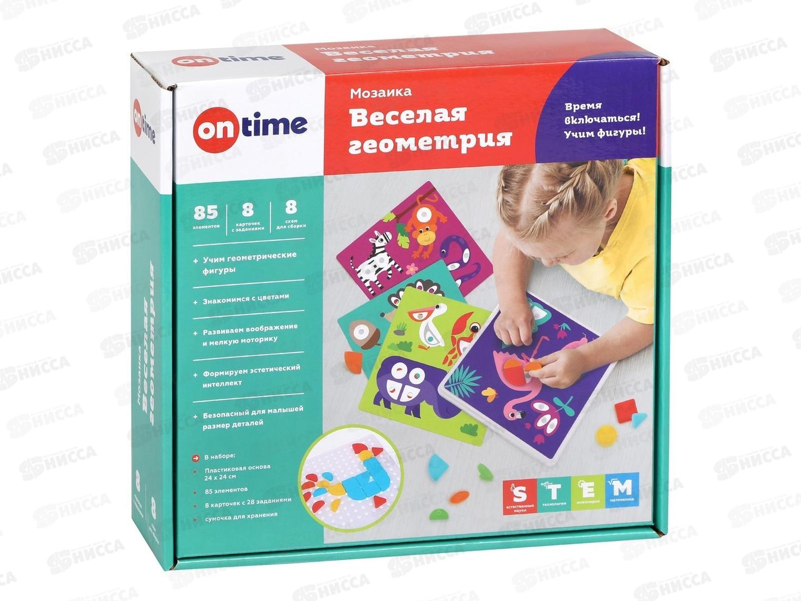 Мозаика &quotВеселая геометрия&quot 85 элементов, 45057