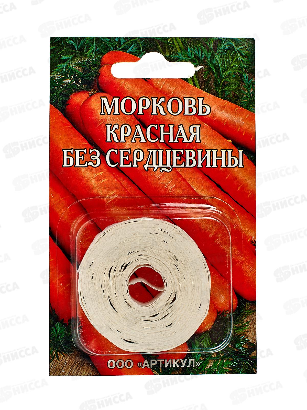 Морковь Красная без сердцевины лента *10  АРТ