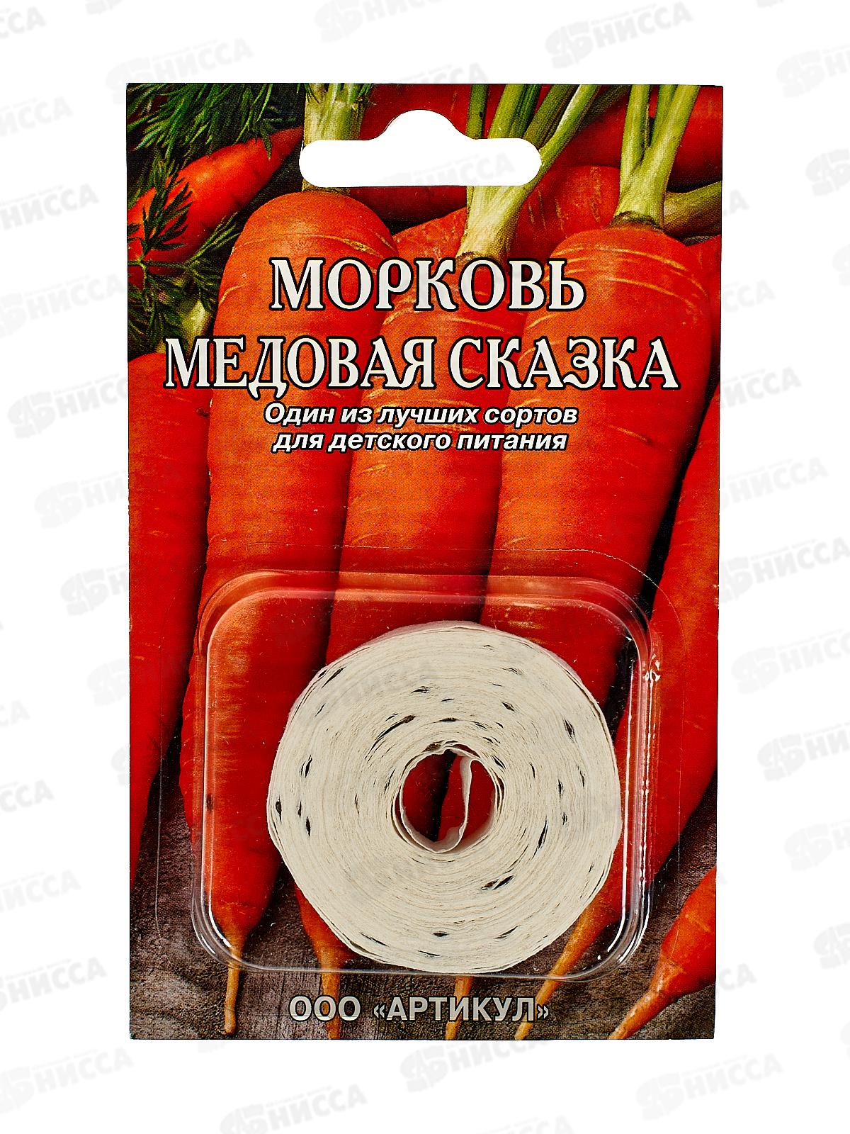 Морковь Медовая сказка лента *10  АРТ