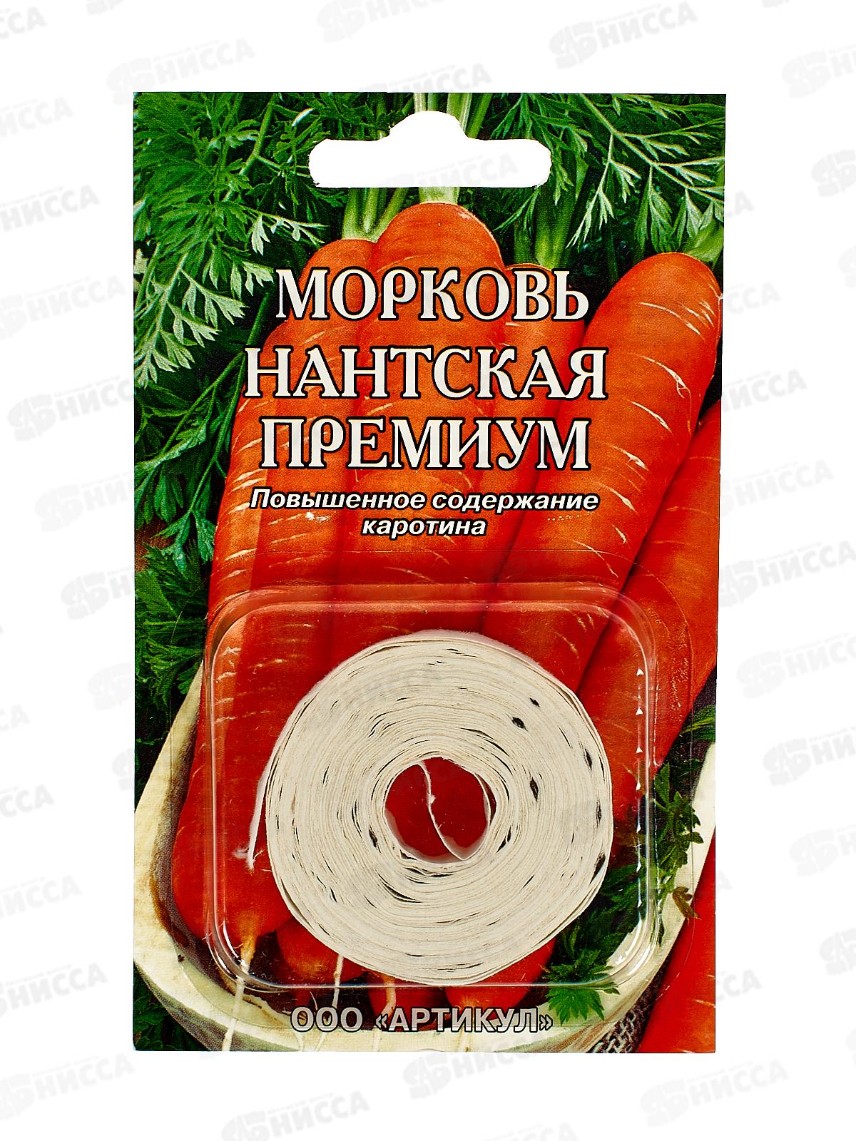 Морковь Нантская Премиум лента *10  АРТ