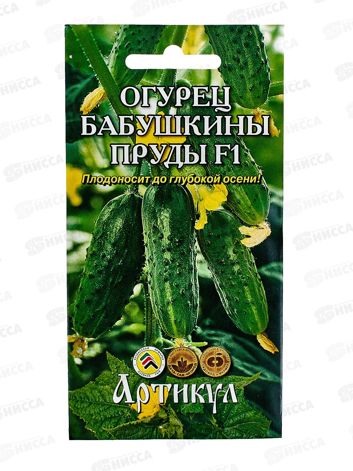 Огурец Бабушкины пруды 10шт цв/п *10  АРТ