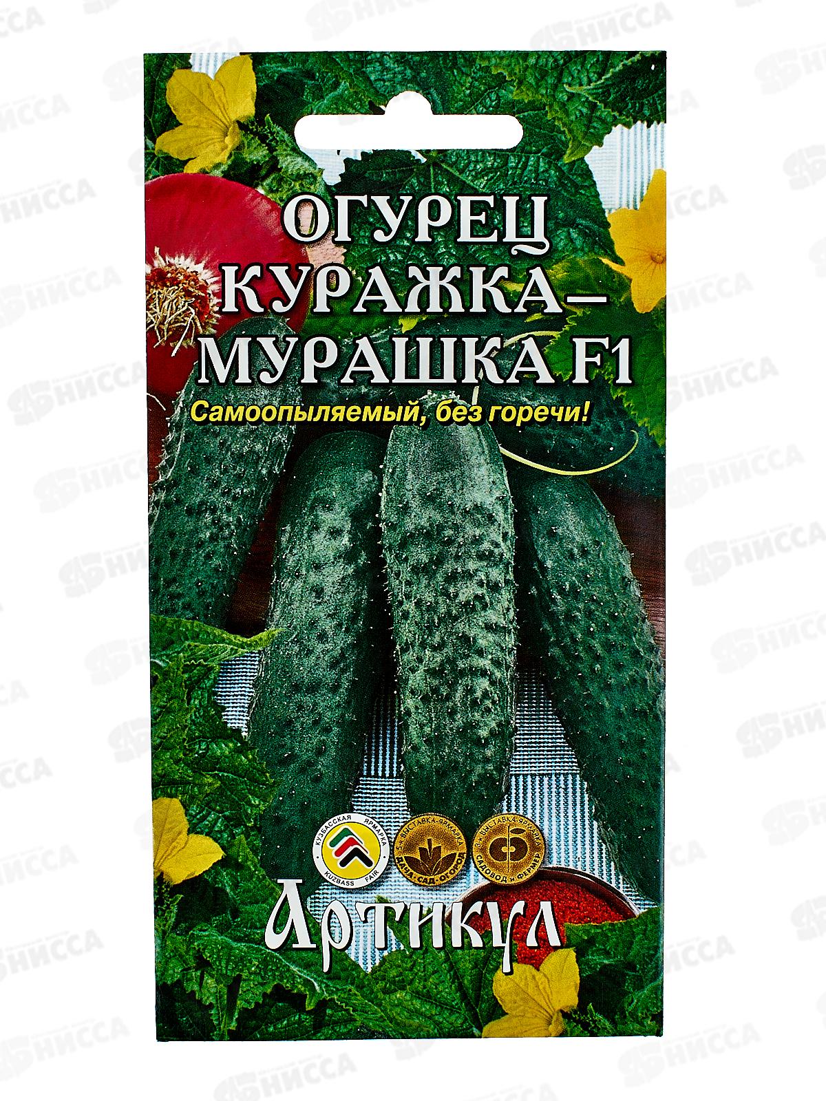 Огурец Куражка-Мурашка 10шт цв/п *10  АРТ