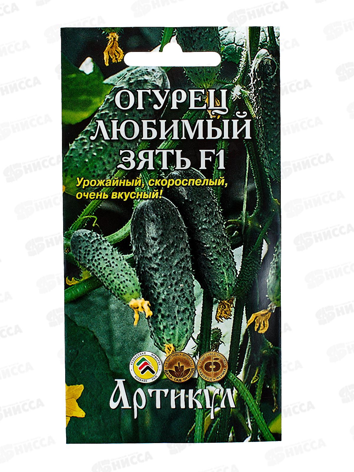 Огурец Любимый зять 10шт цв/п *10  АРТ