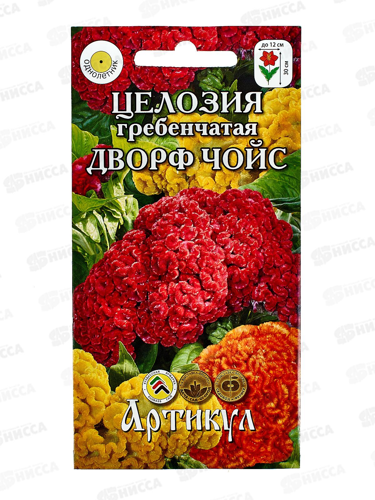 Целозия Дворф Чойс 0,1г *10  АРТ