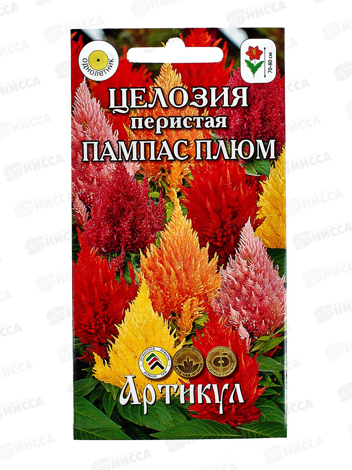 Целозия Пампас Плюм 0,1г *10  АРТ +