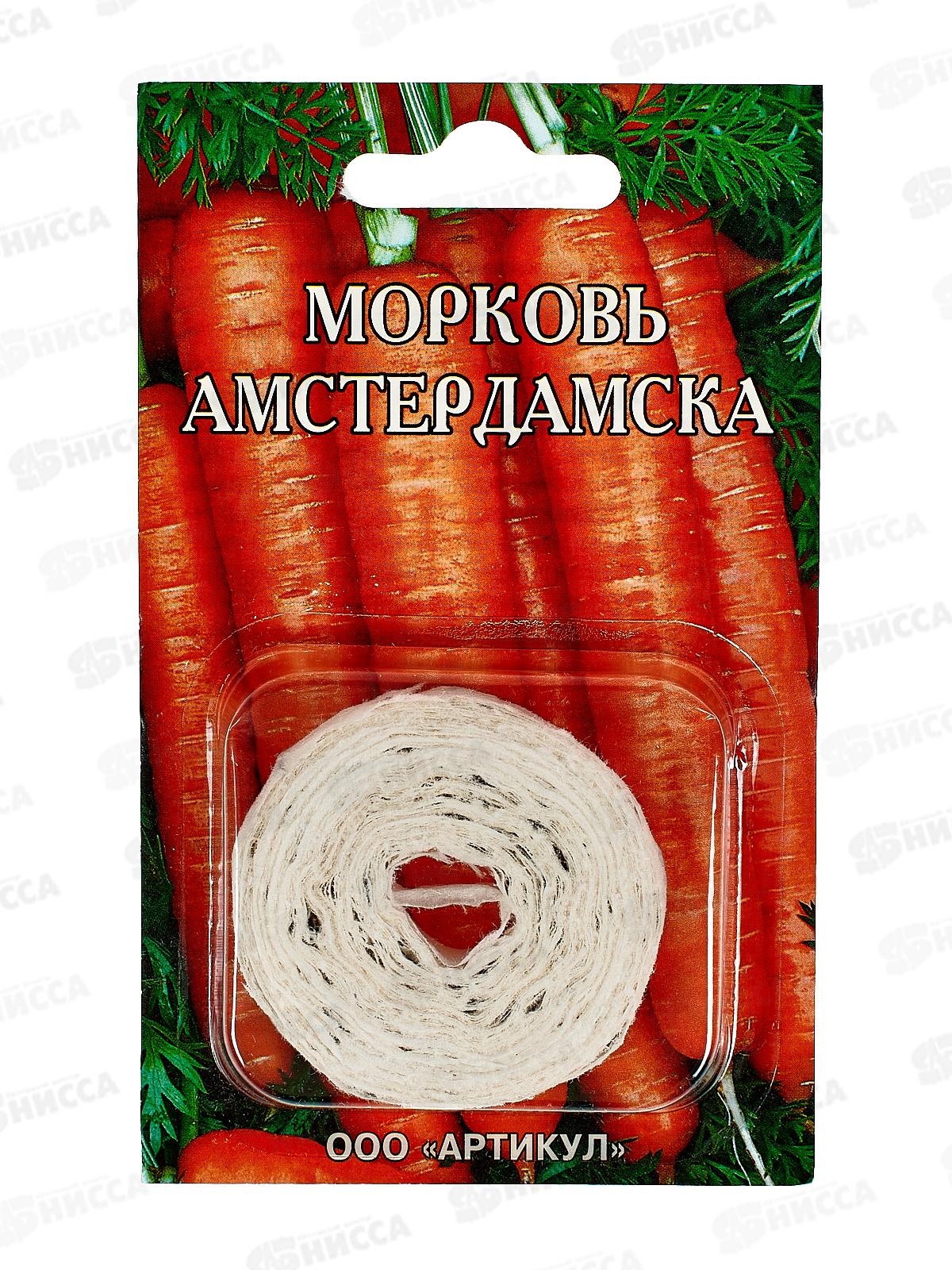 Морковь Амстердамска лента *10  АРТ +