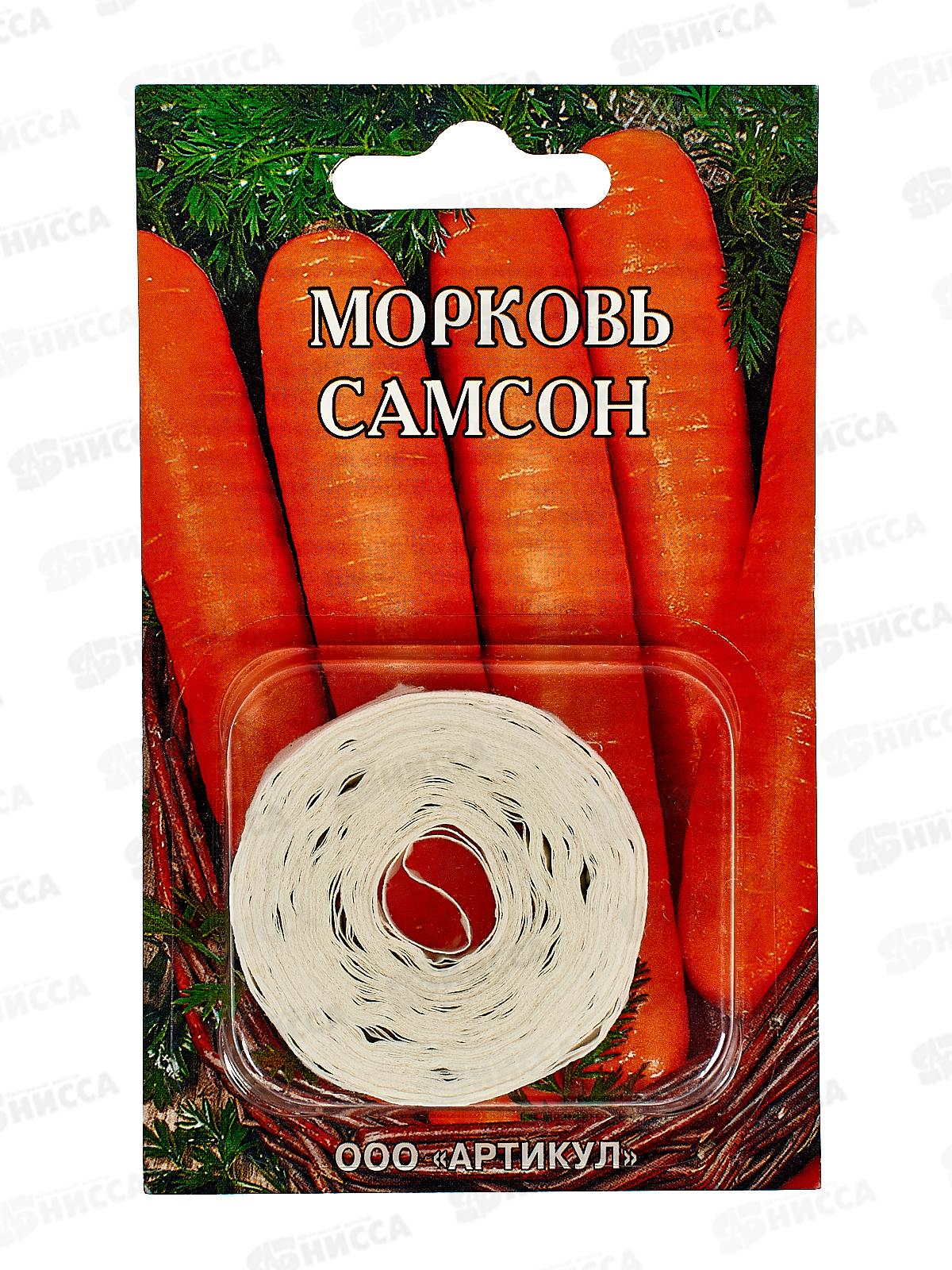 Морковь Самсон лента *10  АРТ +